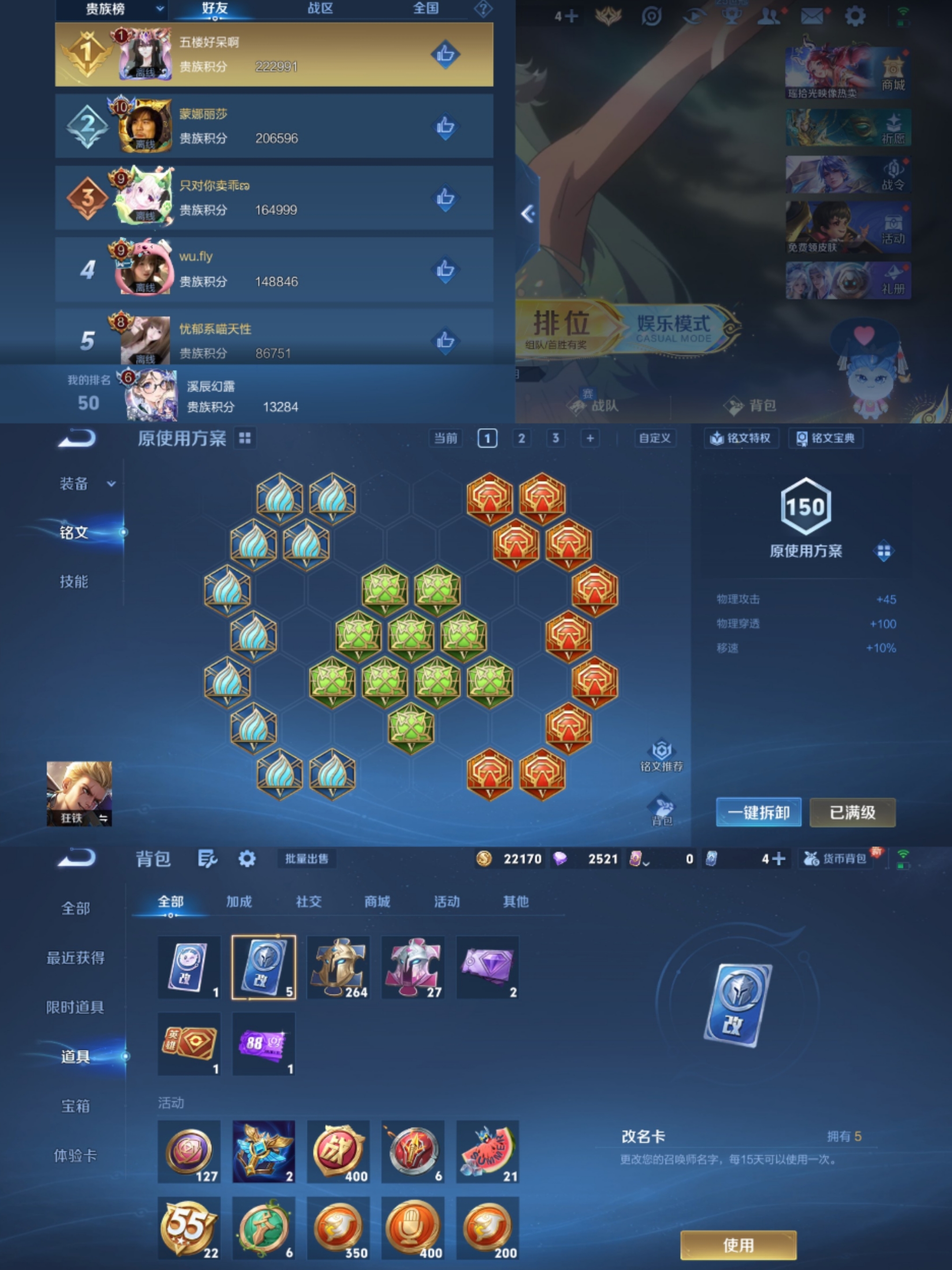 WZCMW3428742王者荣耀账号详情图5 WZCMW3428742王者荣耀账号详情图5