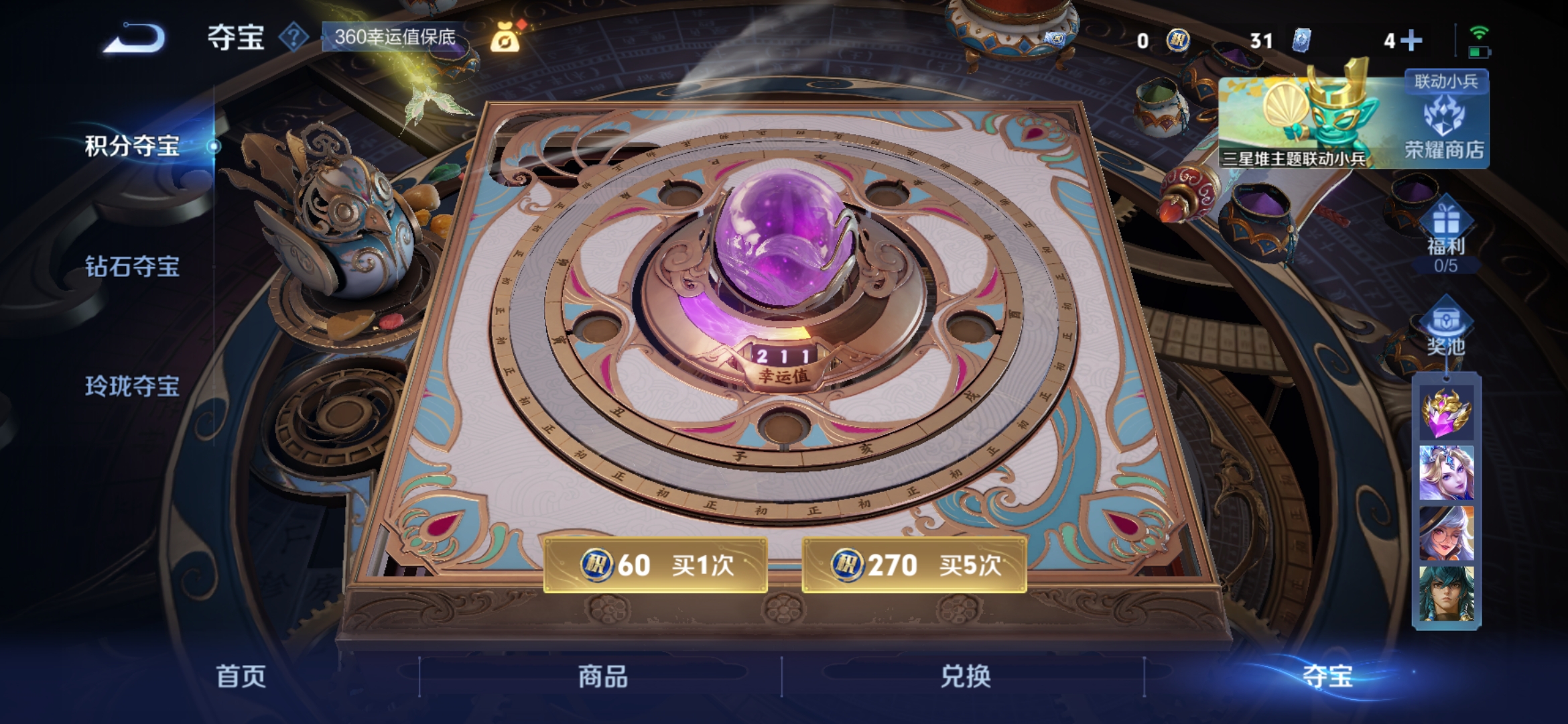 WZCMW3428742王者荣耀账号详情图8 WZCMW3428742王者荣耀账号详情图8