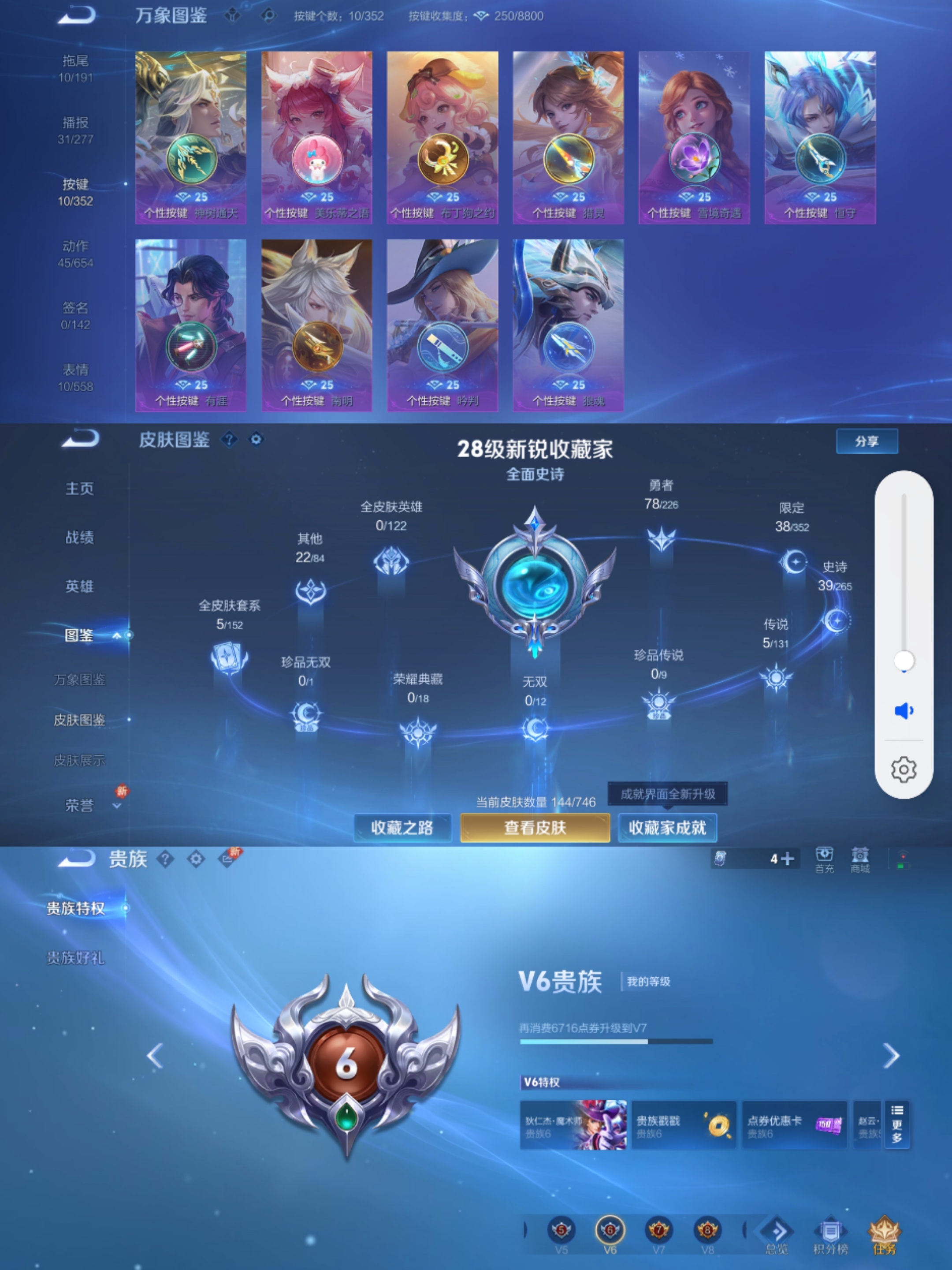 WZCMW3428742王者荣耀账号详情图7 WZCMW3428742王者荣耀账号详情图7