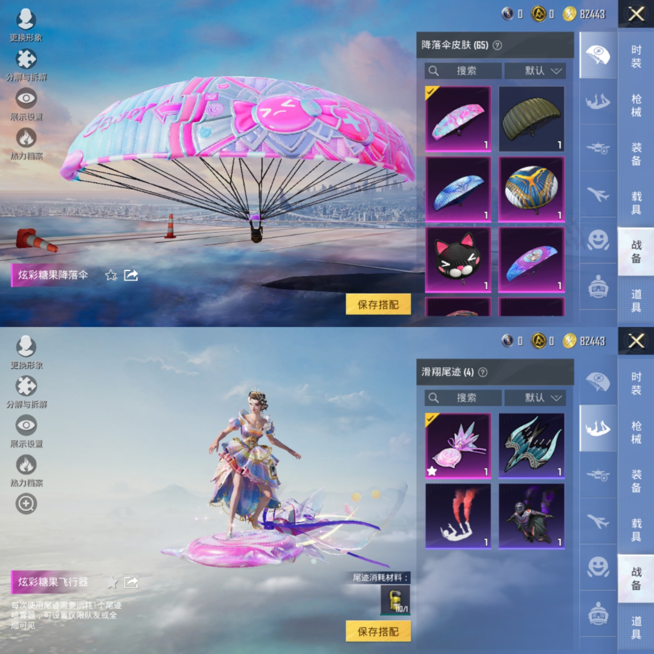 HPCMW3428860和平精英账号详情图5 HPCMW3428860和平精英账号详情图5