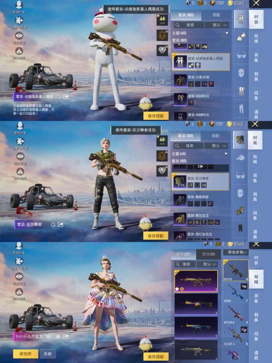 HPCMW3428860和平精英账号详情图4 HPCMW3428860和平精英账号详情图4