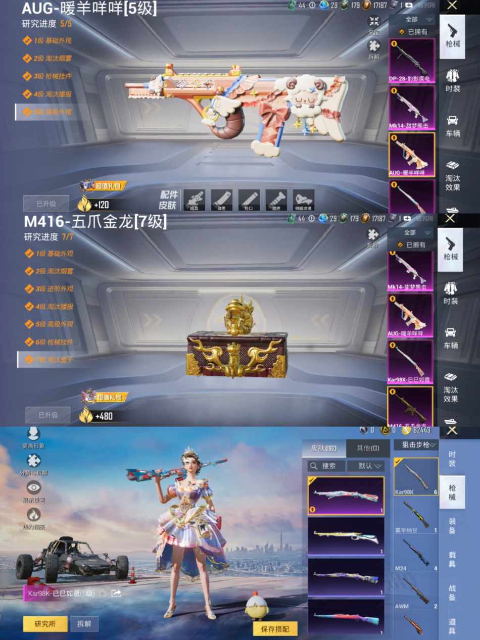 HPCMW3428860和平精英账号详情图7 HPCMW3428860和平精英账号详情图7