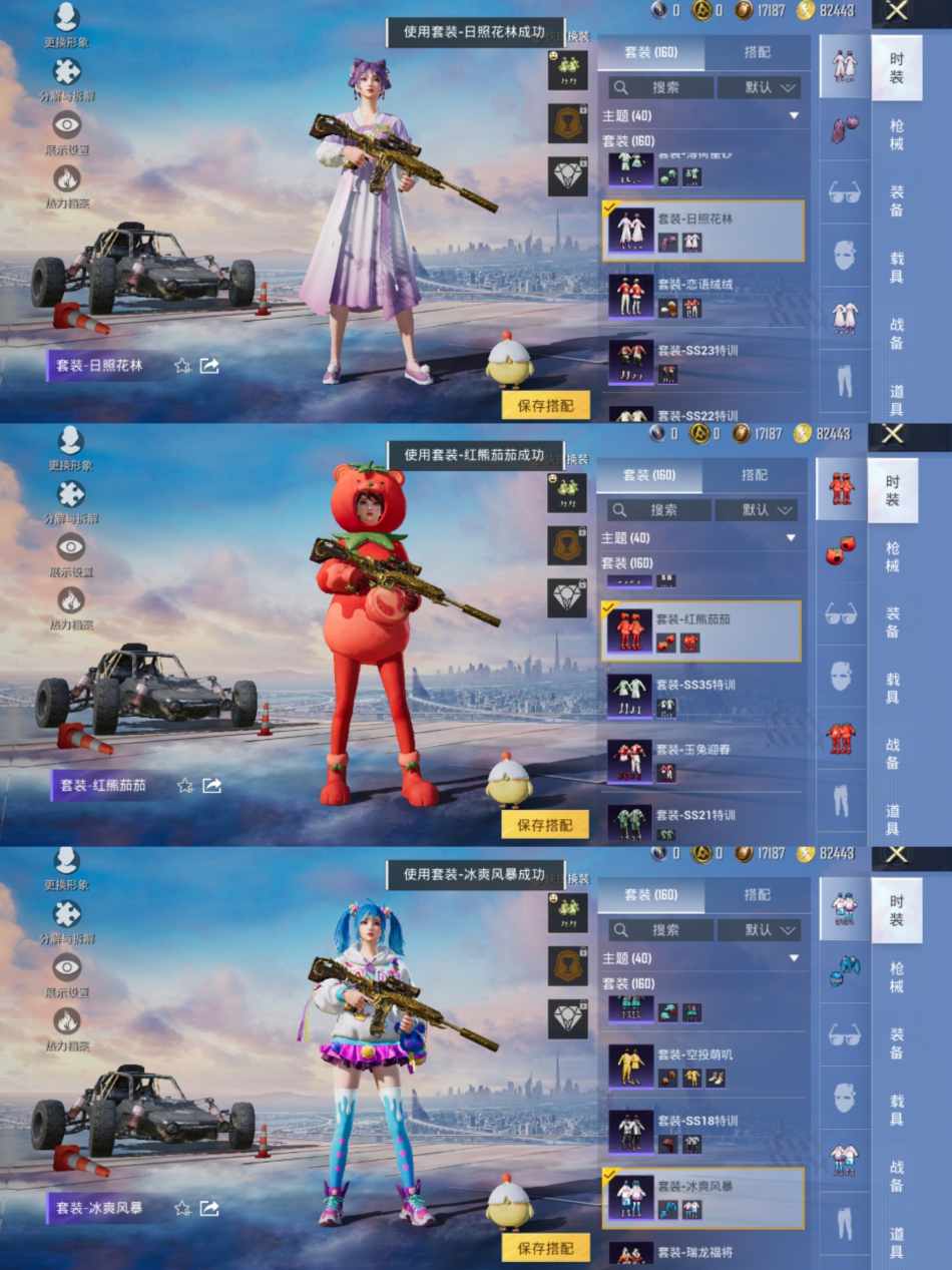 HPCMW3428860和平精英账号详情图6 HPCMW3428860和平精英账号详情图6