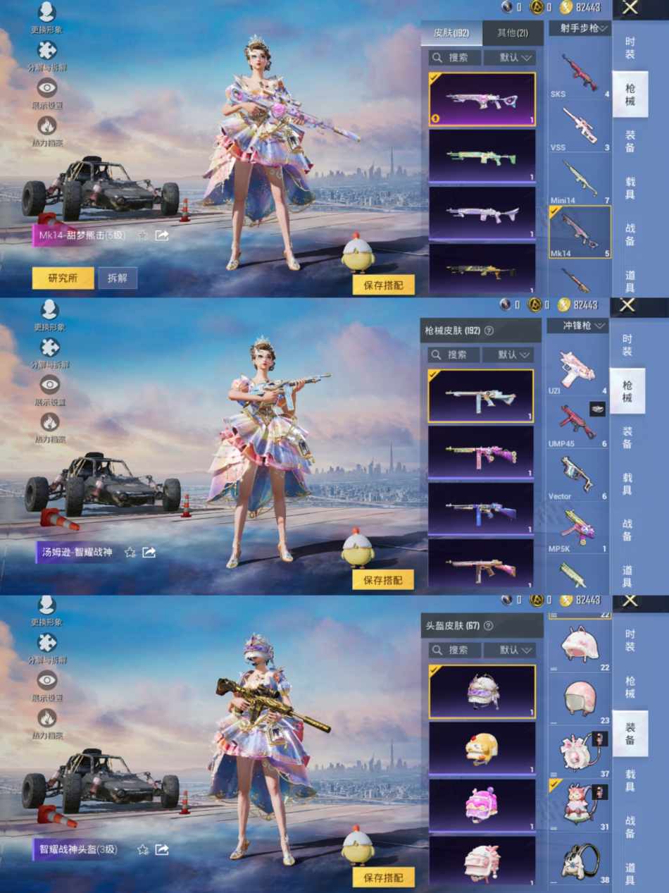 HPCMW3428860和平精英账号详情图8 HPCMW3428860和平精英账号详情图8