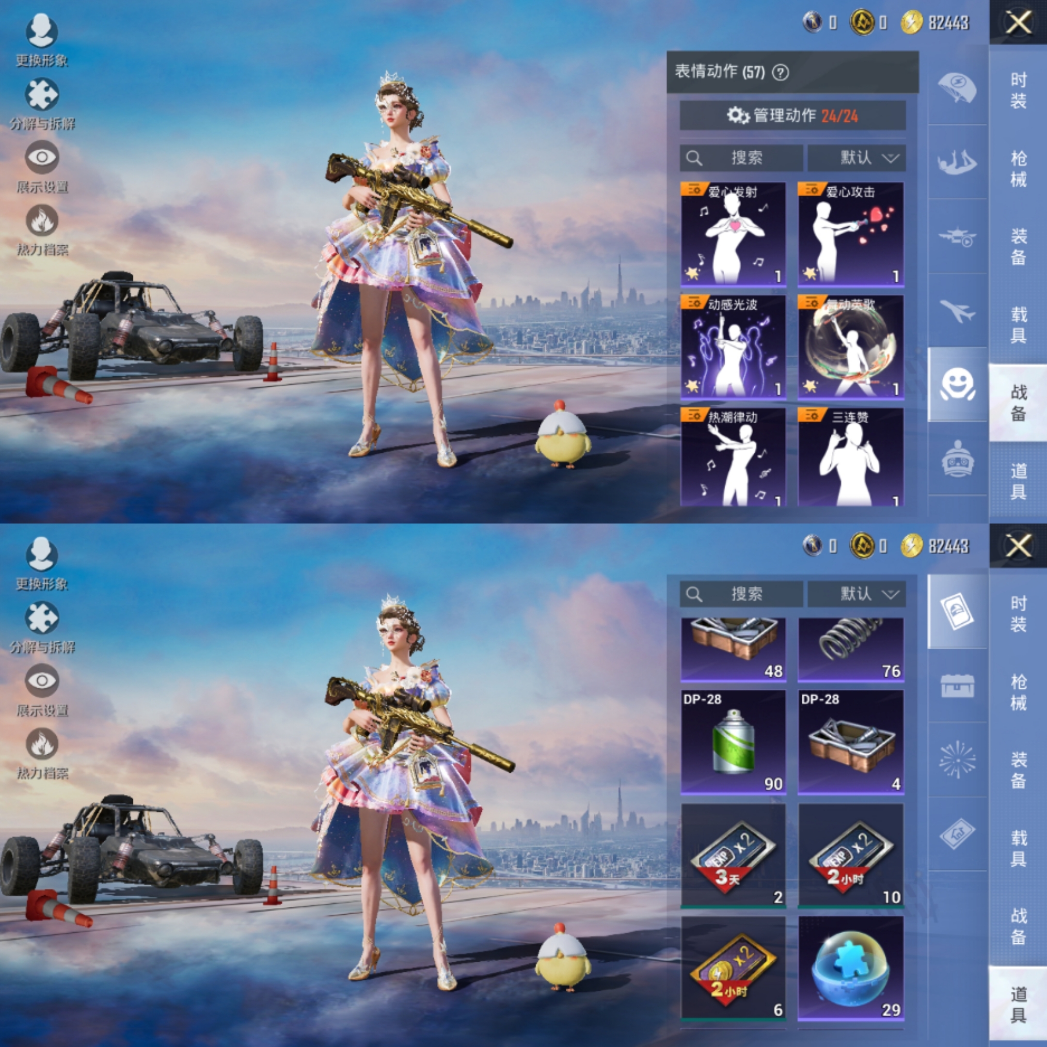 HPCMW3428860和平精英账号详情图9 HPCMW3428860和平精英账号详情图9