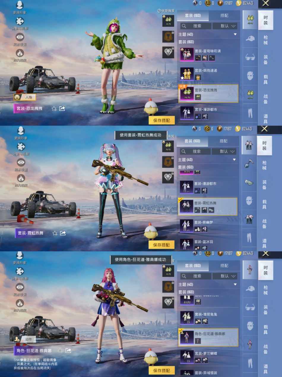 HPCMW3428860和平精英账号详情图3 HPCMW3428860和平精英账号详情图3