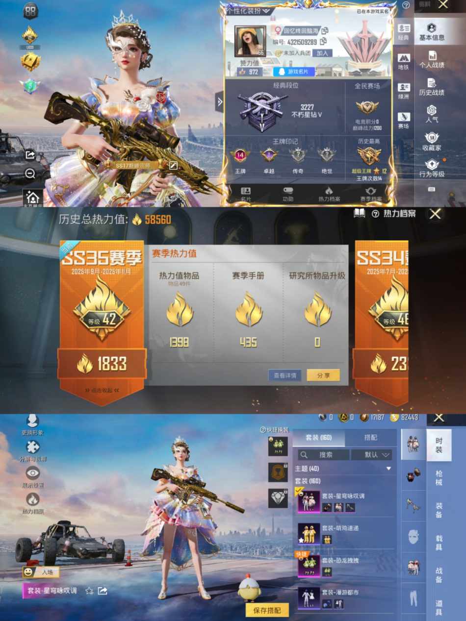 和平精英账号安卓QQ0载具-160套装-190枪皮-【2粉装5特效枪五爪金龙7级红熊茄茄胖达团团】 安卓Q区-58560