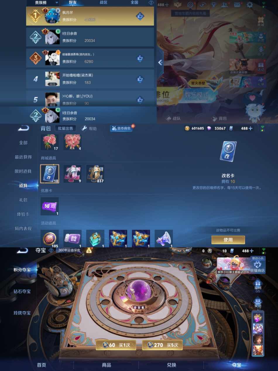 WZCMW3372375王者荣耀账号详情图8