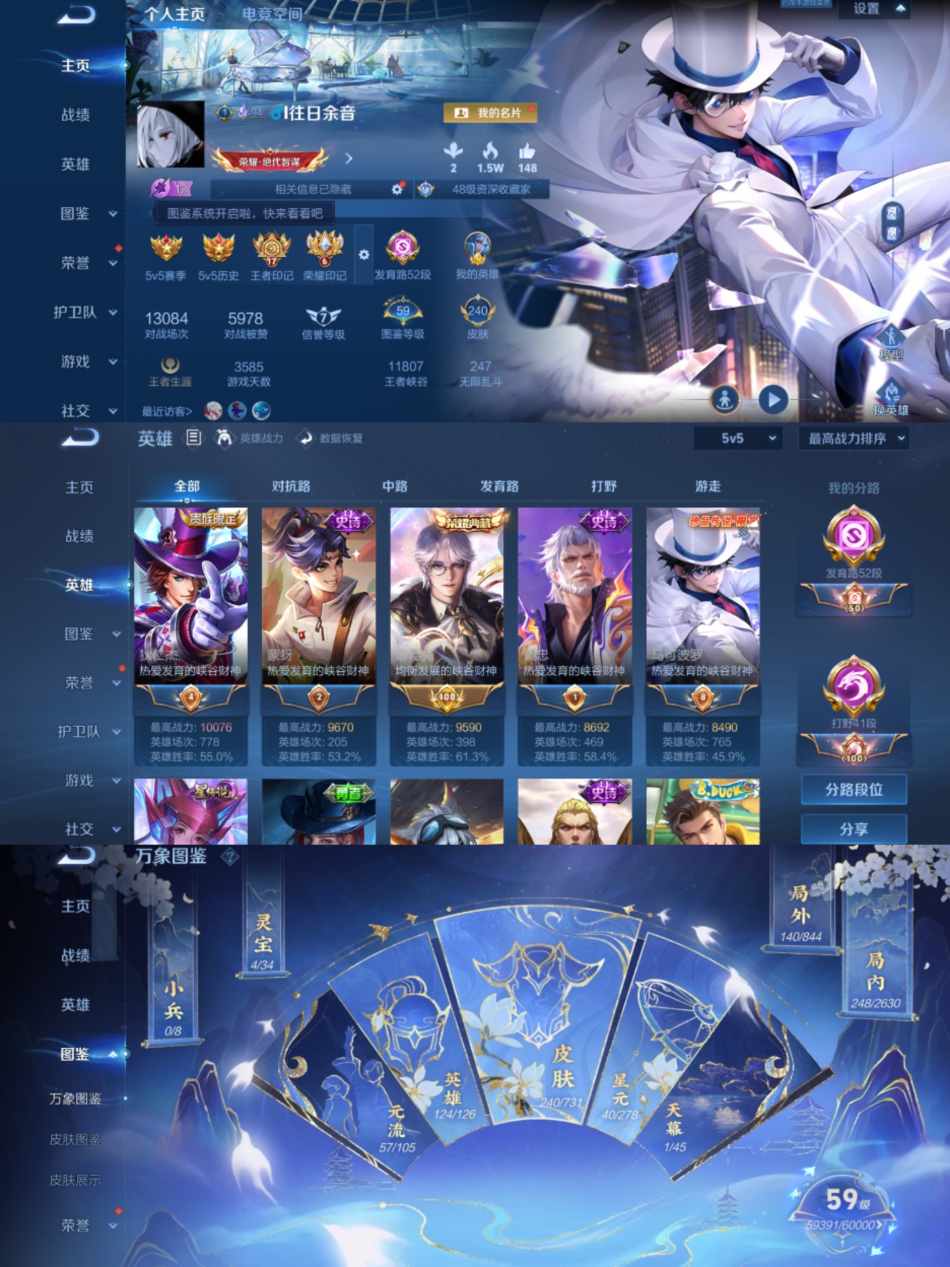 WZCMW3372375王者荣耀账号详情图2