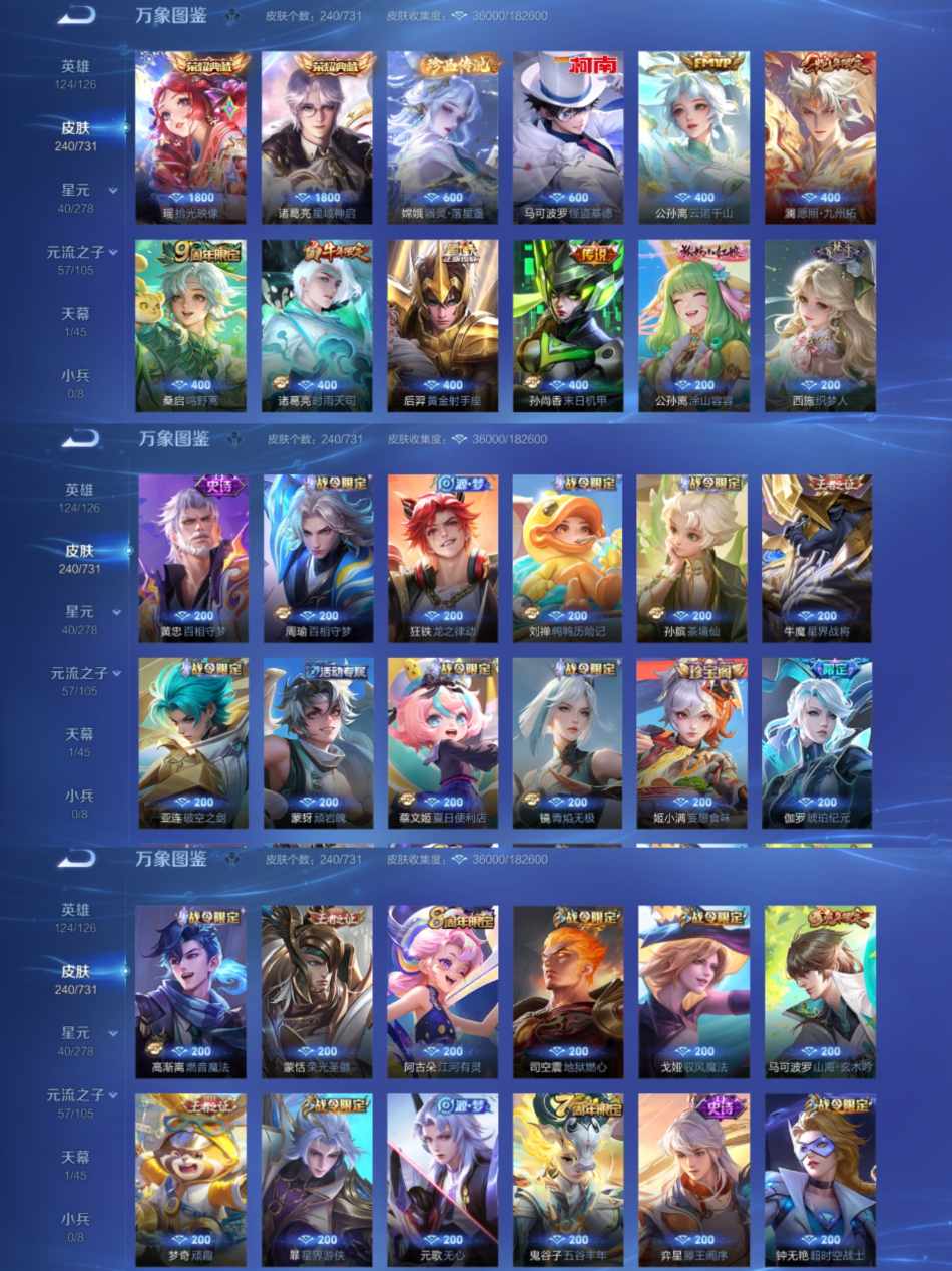 WZCMW3372375王者荣耀账号详情图3