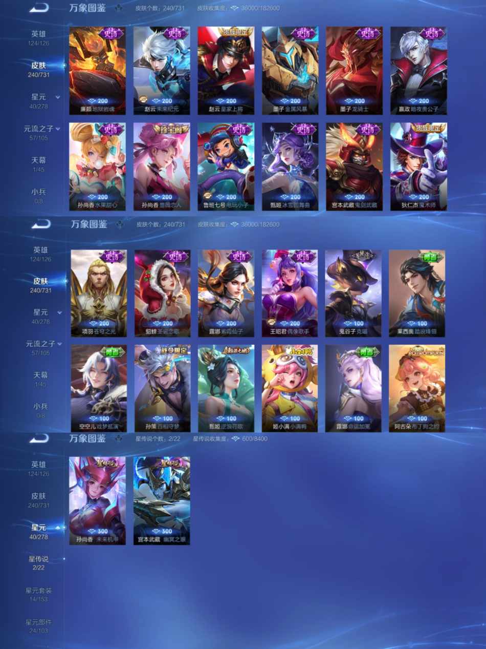 WZCMW3372375王者荣耀账号详情图5