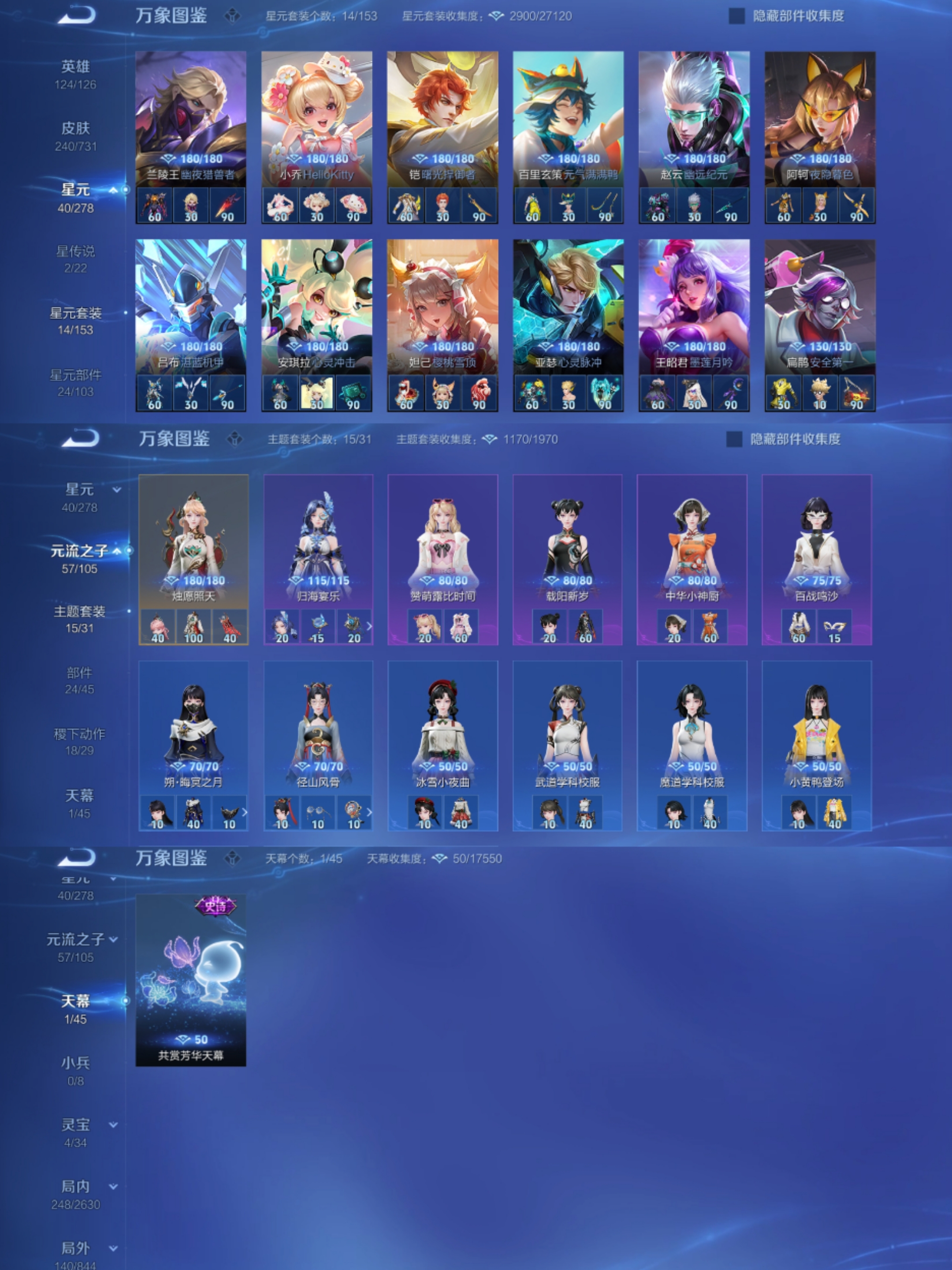 WZCMW3372375王者荣耀账号详情图6