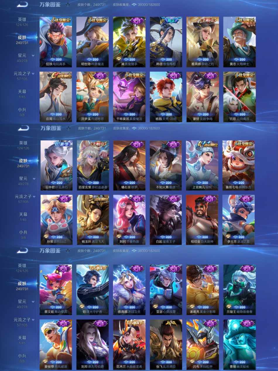 WZCMW3372375王者荣耀账号详情图4