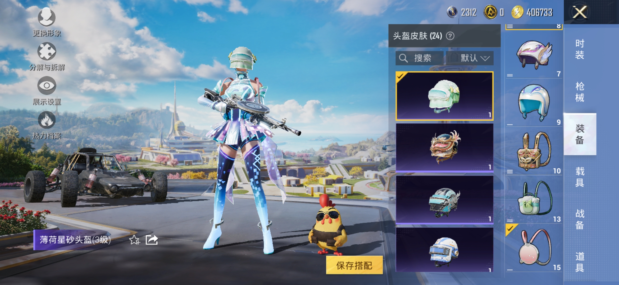 HPCMW3419891和平精英账号详情图5 HPCMW3419891和平精英账号详情图5