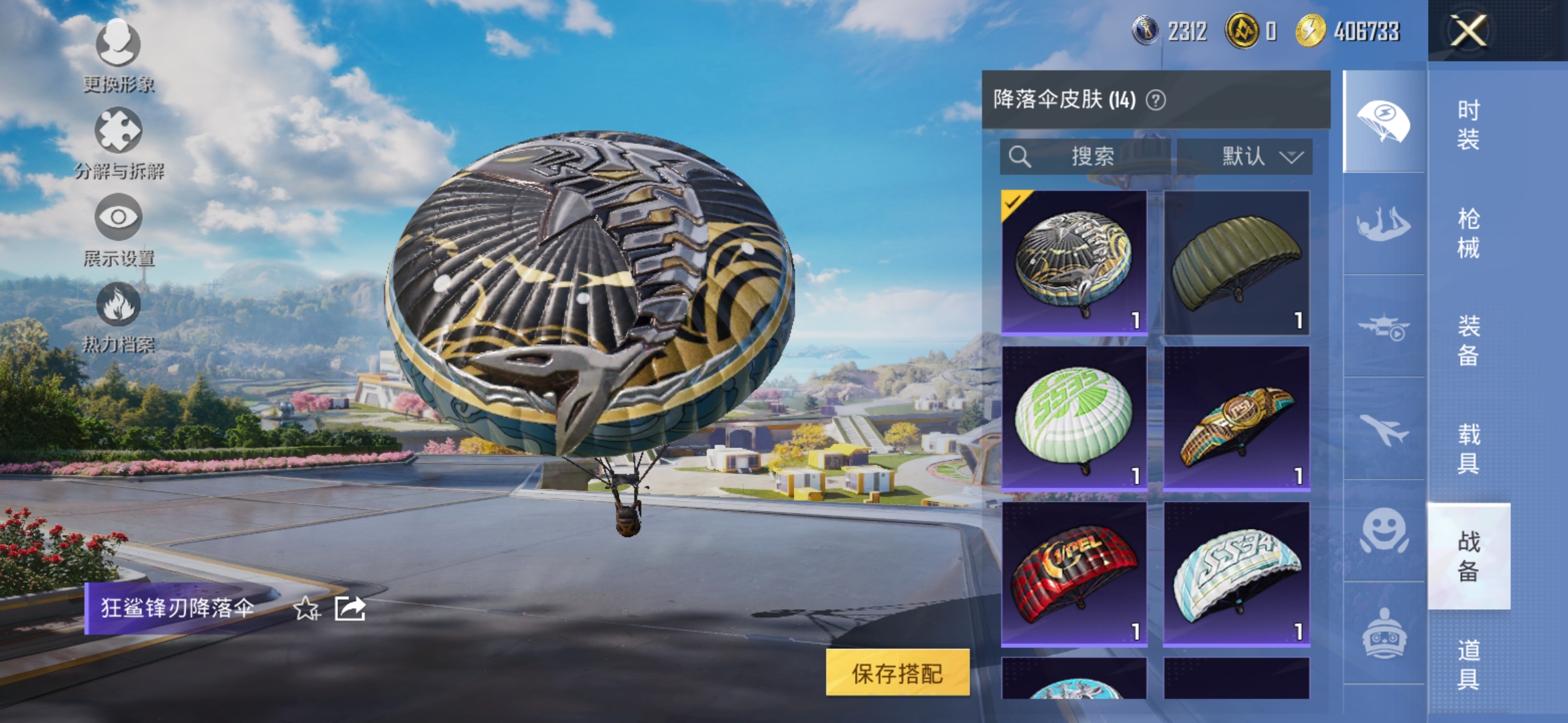 HPCMW3419891和平精英账号详情图11 HPCMW3419891和平精英账号详情图11