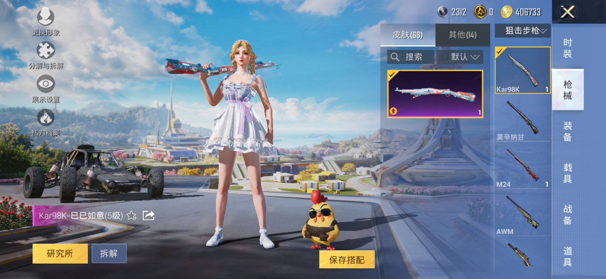 HPCMW3419891和平精英账号详情图10 HPCMW3419891和平精英账号详情图10