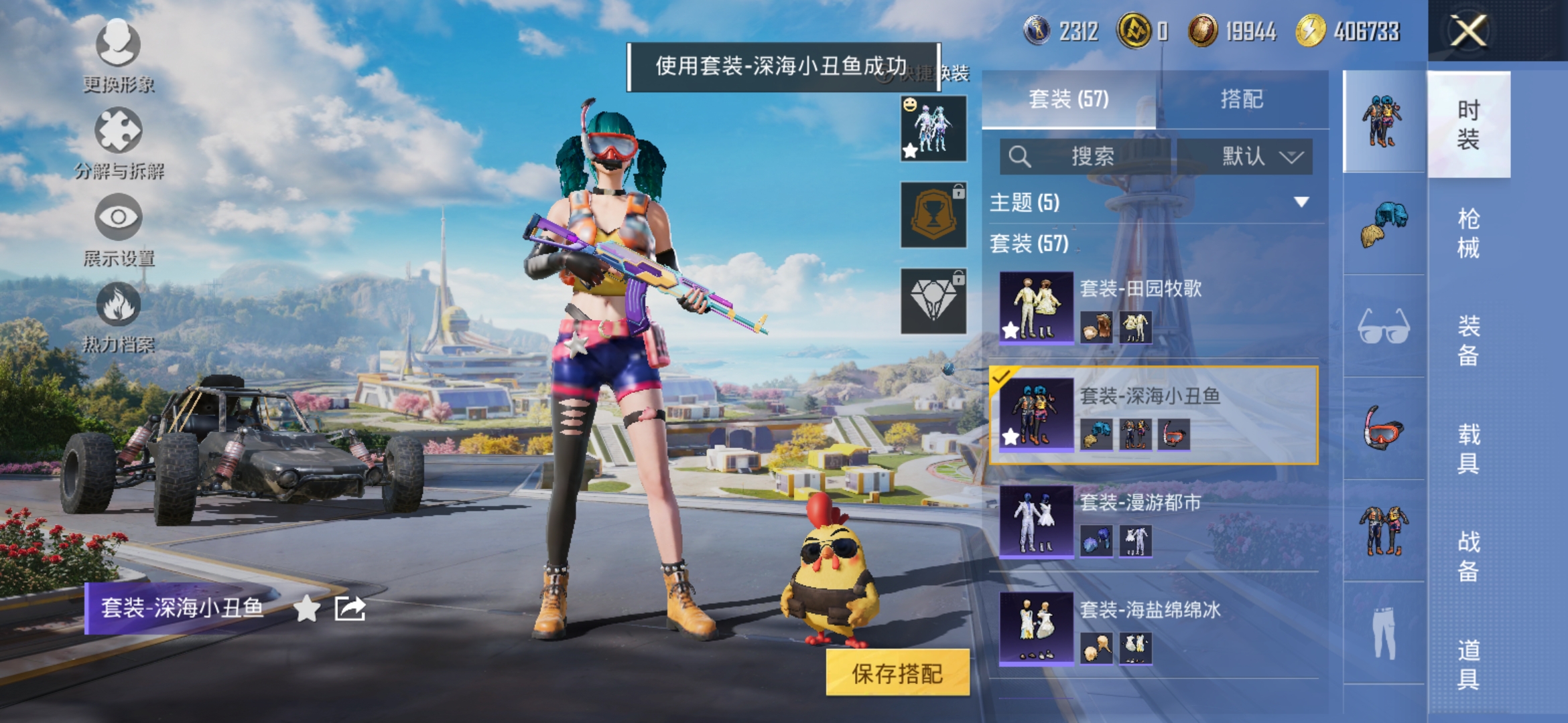 HPCMW3419891和平精英账号详情图7 HPCMW3419891和平精英账号详情图7