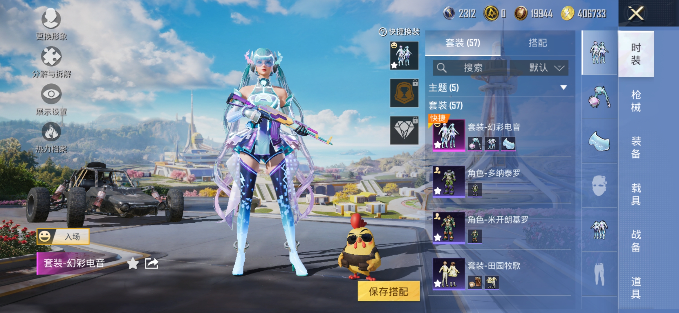 HPCMW3419891和平精英账号详情图6 HPCMW3419891和平精英账号详情图6