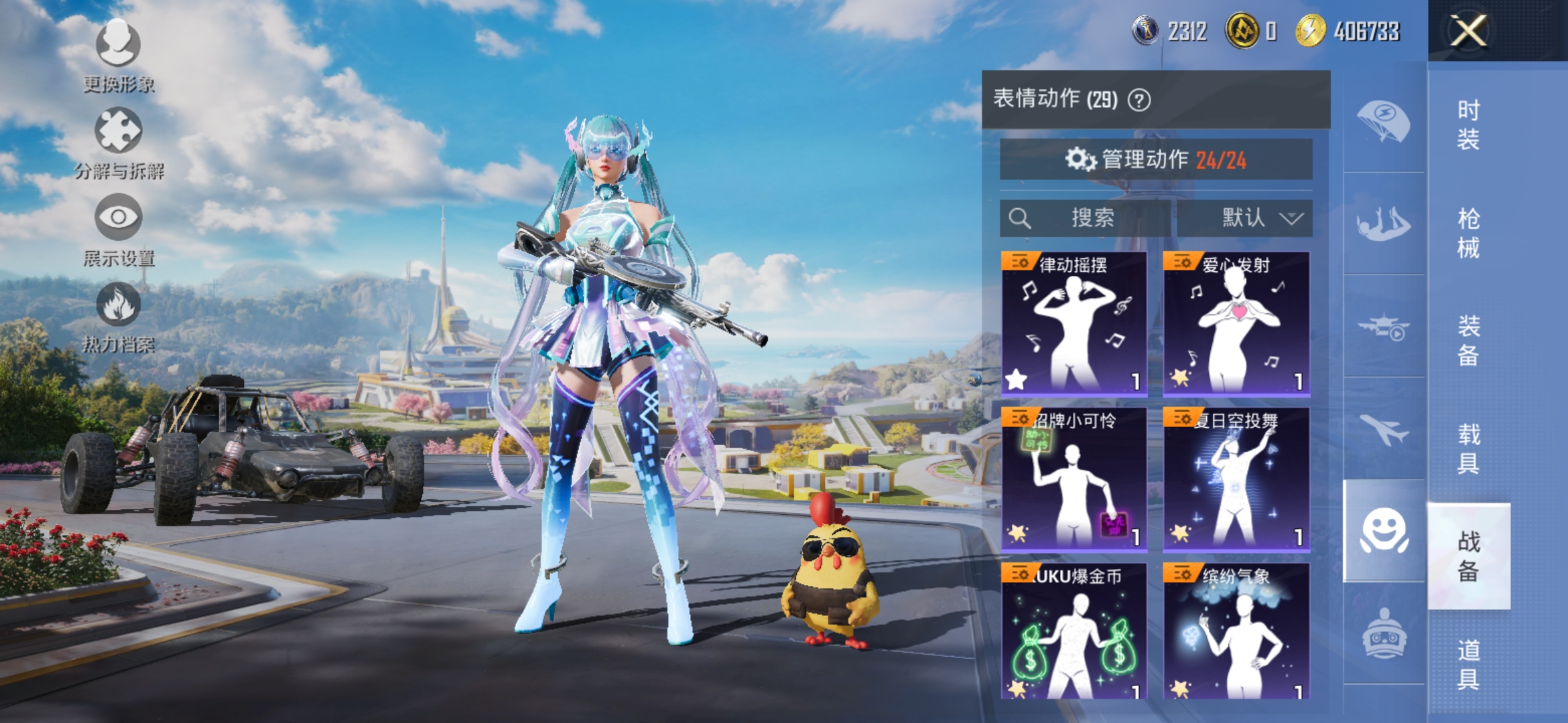 HPCMW3419891和平精英账号详情图12 HPCMW3419891和平精英账号详情图12