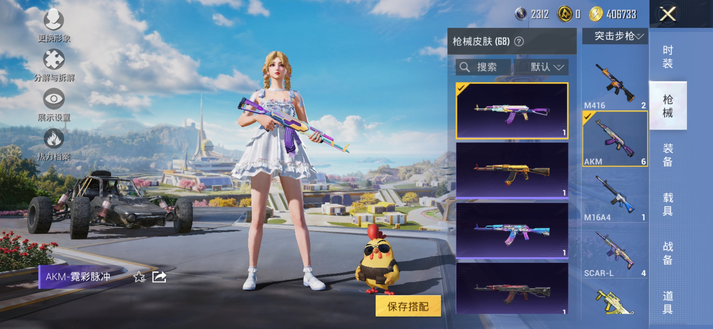 HPCMW3419891和平精英账号详情图8 HPCMW3419891和平精英账号详情图8