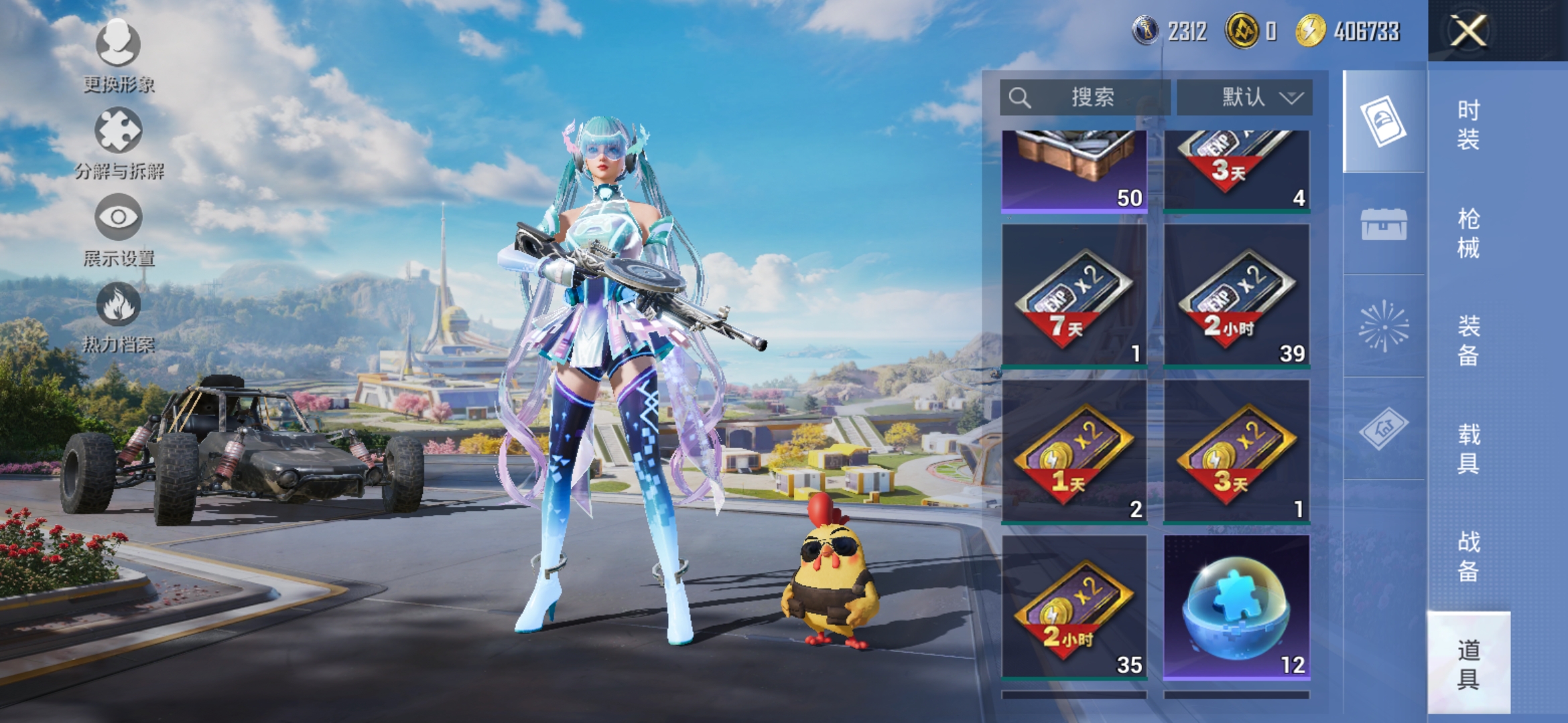 HPCMW3419891和平精英账号详情图13 HPCMW3419891和平精英账号详情图13