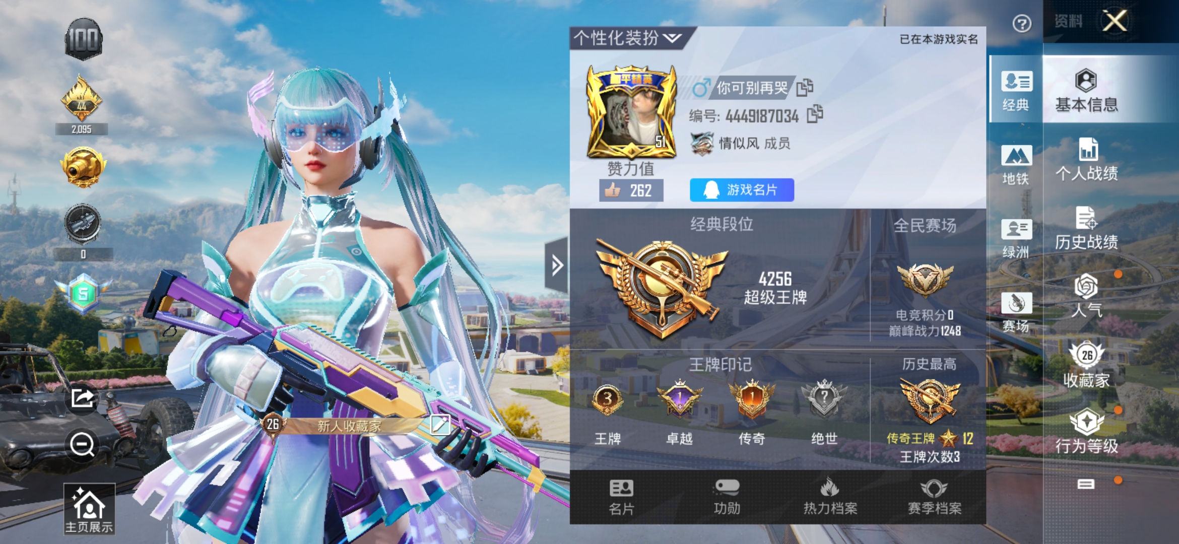 HPCMW3419891和平精英账号详情图2 HPCMW3419891和平精英账号详情图2