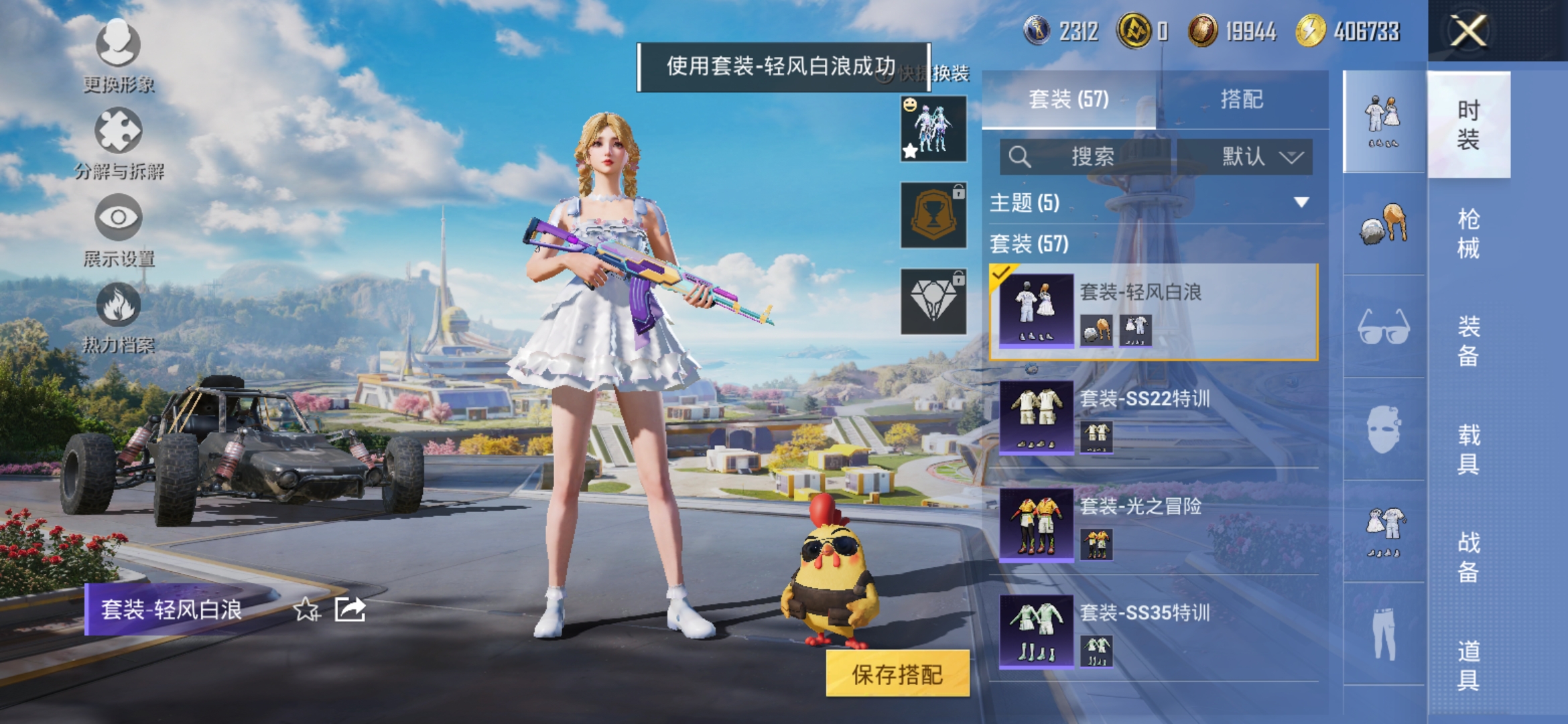 HPCMW3419891和平精英账号详情图4 HPCMW3419891和平精英账号详情图4