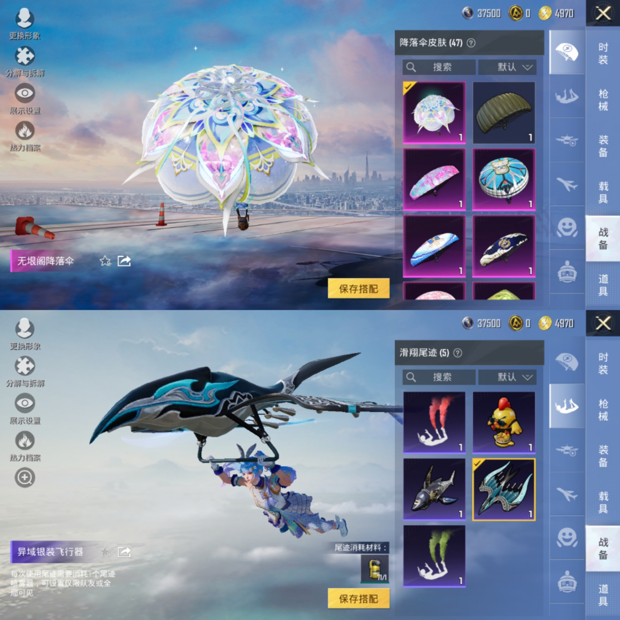 HPCMW3419892和平精英账号详情图9 HPCMW3419892和平精英账号详情图9