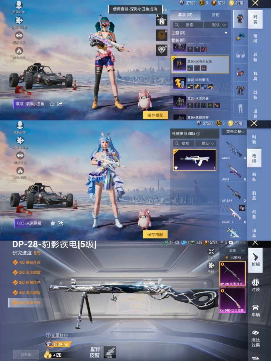 HPCMW3419892和平精英账号详情图8 HPCMW3419892和平精英账号详情图8