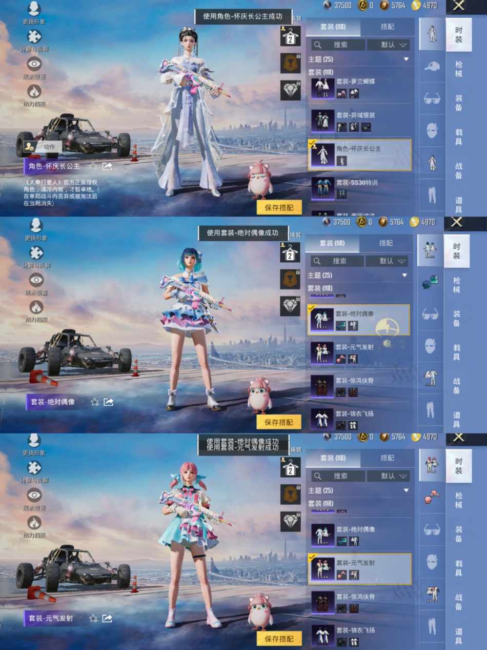 HPCMW3419892和平精英账号详情图7 HPCMW3419892和平精英账号详情图7