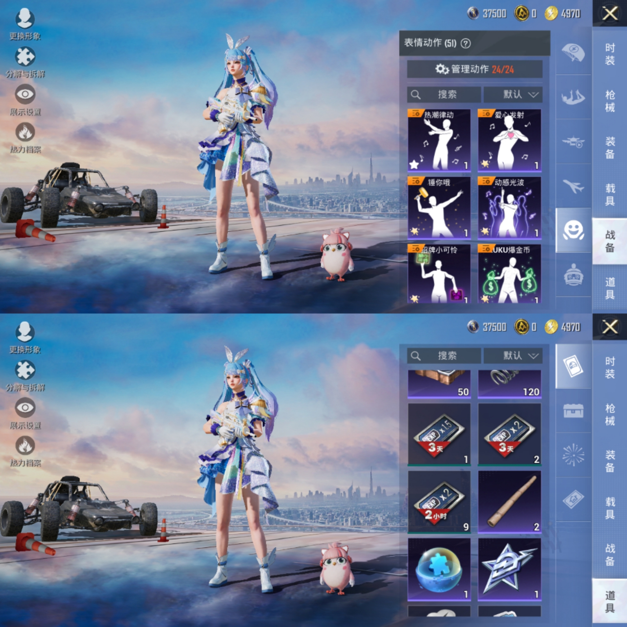 HPCMW3419892和平精英账号详情图5 HPCMW3419892和平精英账号详情图5