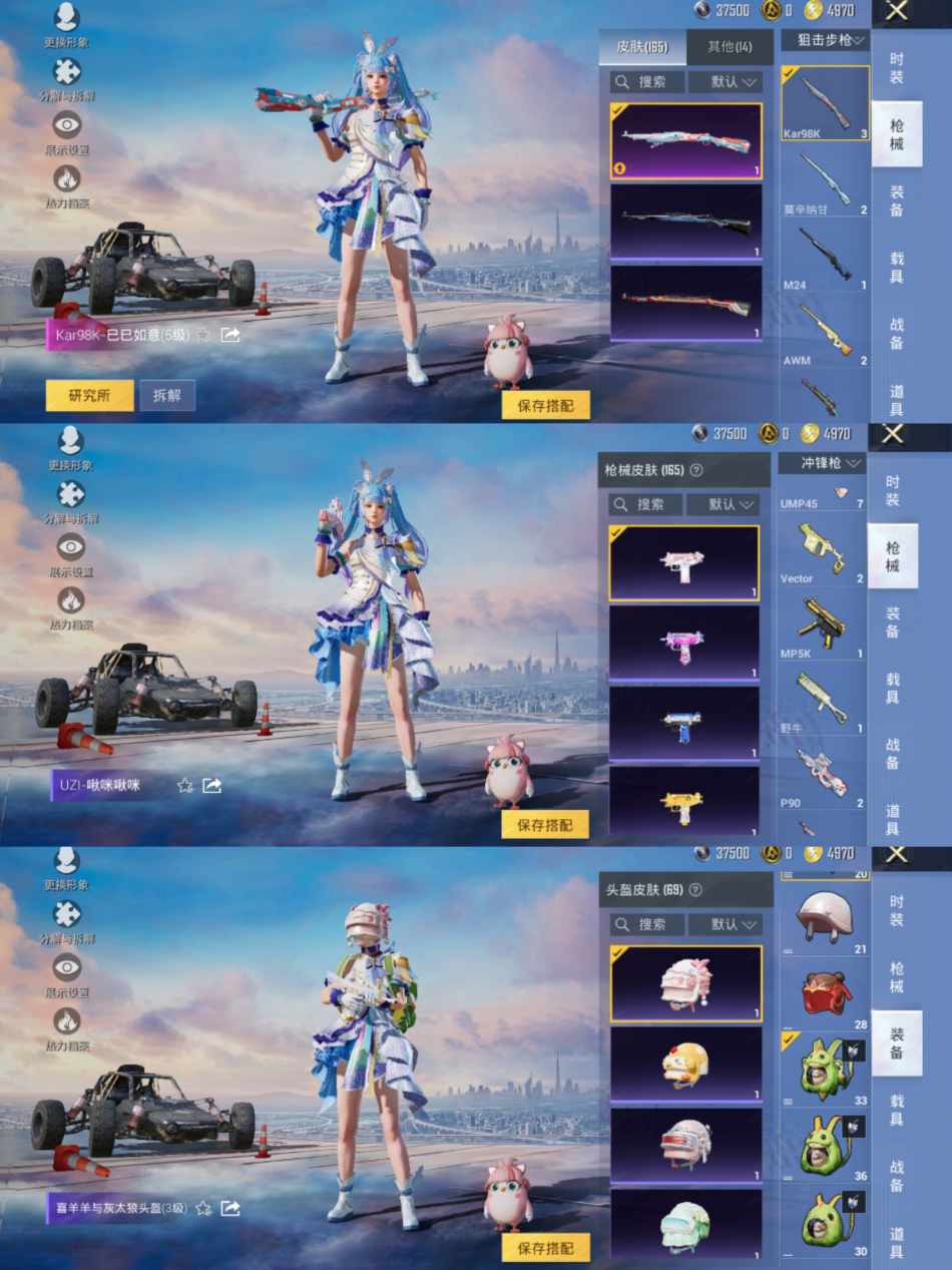 HPCMW3419892和平精英账号详情图4 HPCMW3419892和平精英账号详情图4