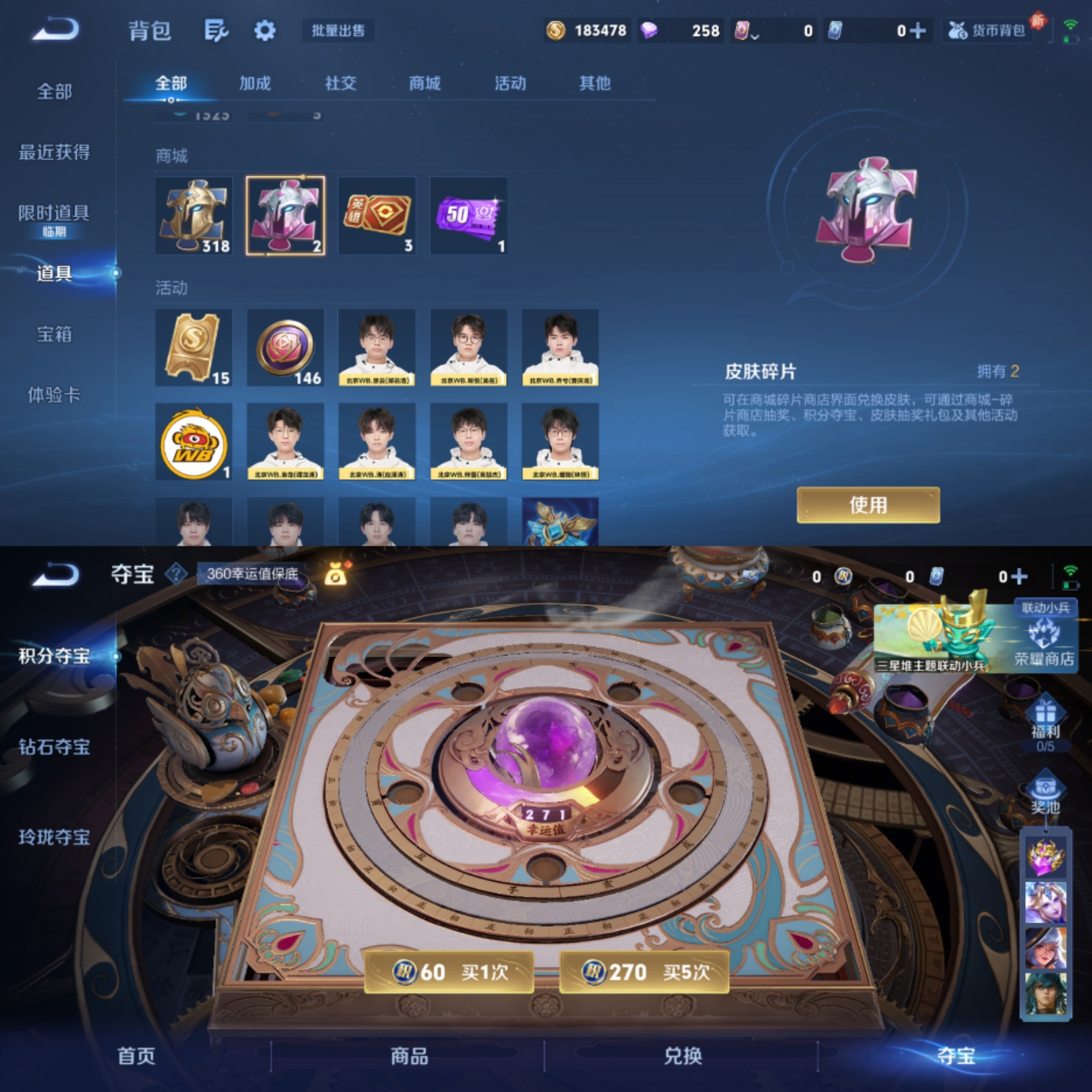 WZCMW3374745王者荣耀账号详情图4 WZCMW3374745王者荣耀账号详情图4