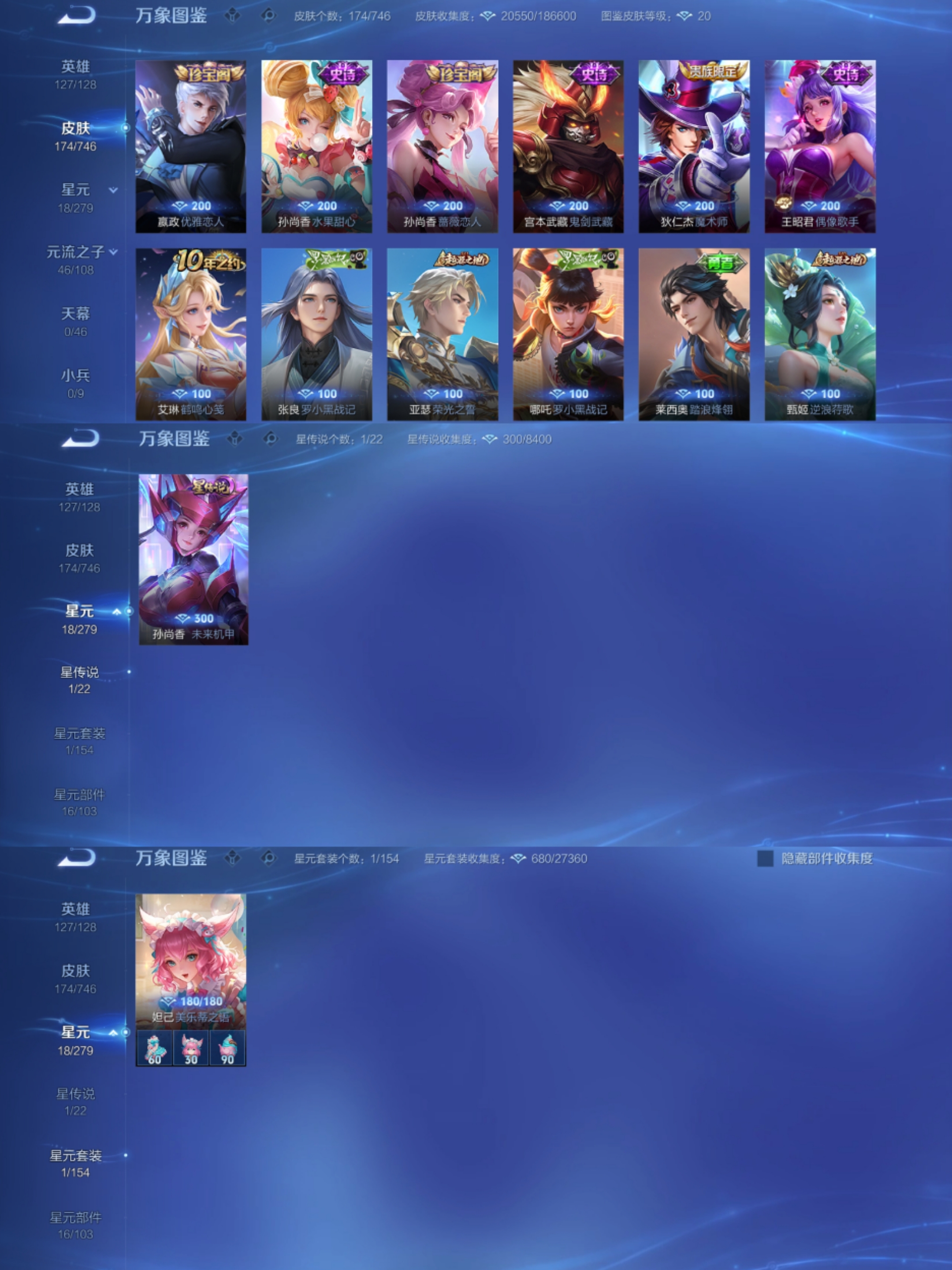 WZCMW3374745王者荣耀账号详情图5 WZCMW3374745王者荣耀账号详情图5