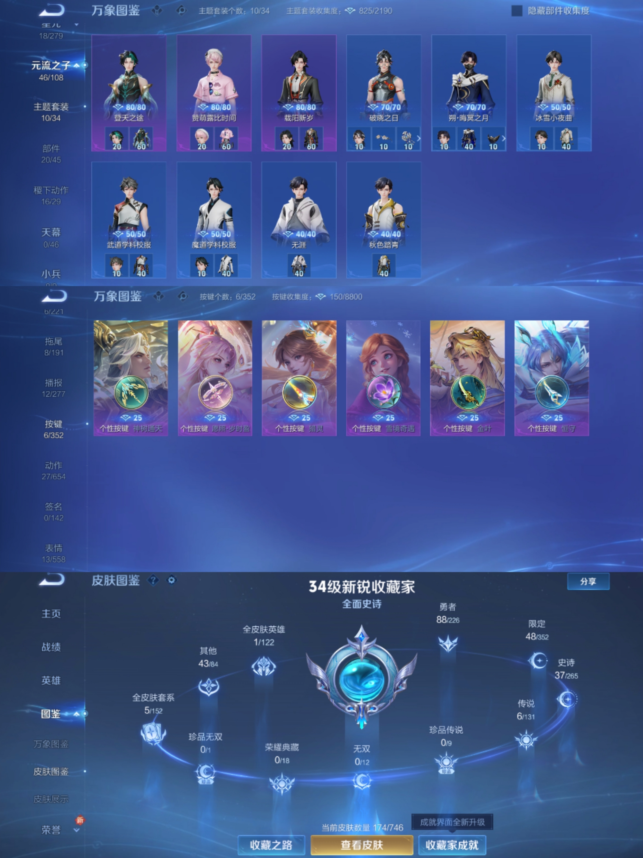 WZCMW3374745王者荣耀账号详情图6 WZCMW3374745王者荣耀账号详情图6