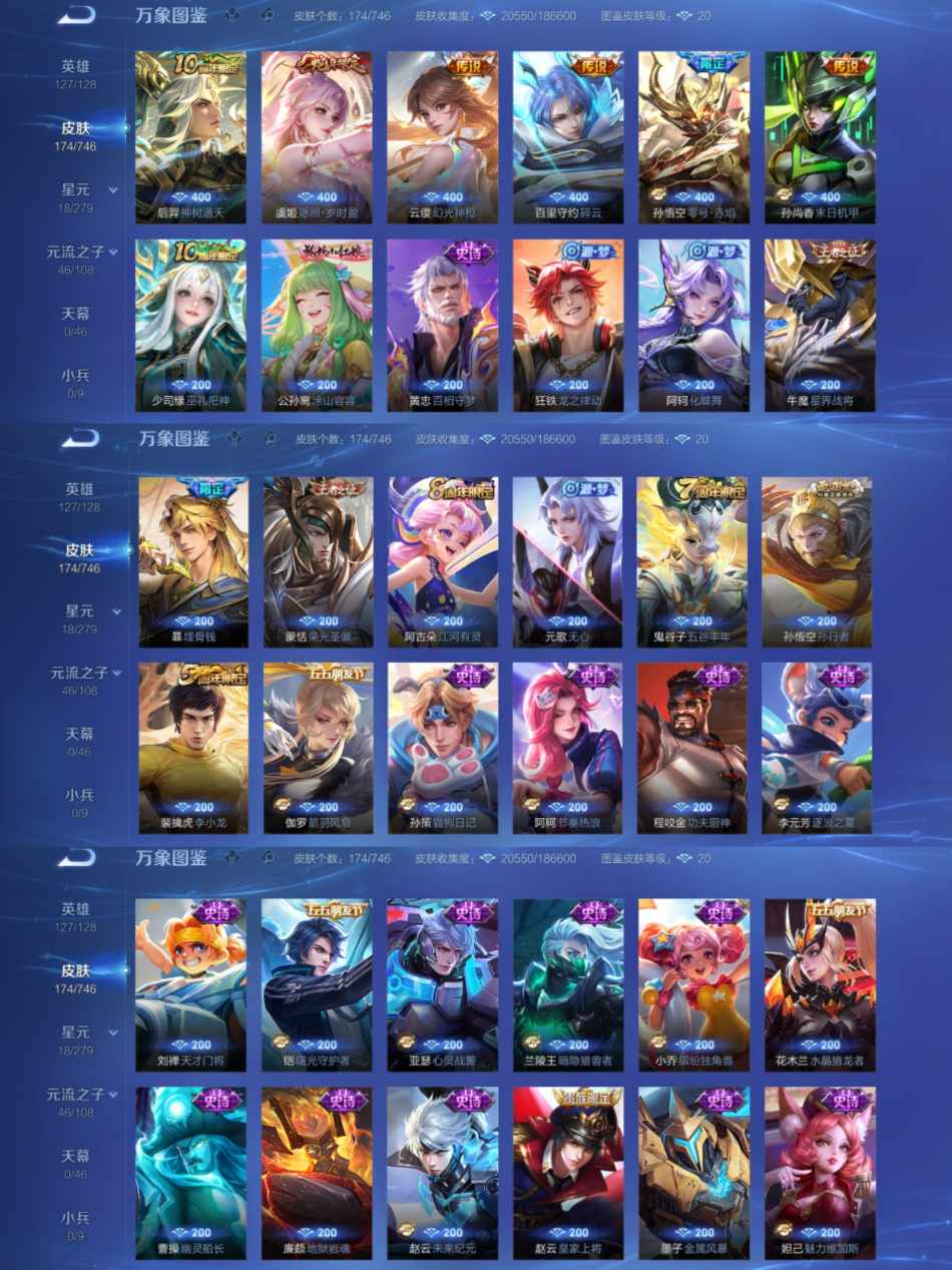 WZCMW3374745王者荣耀账号详情图3 WZCMW3374745王者荣耀账号详情图3