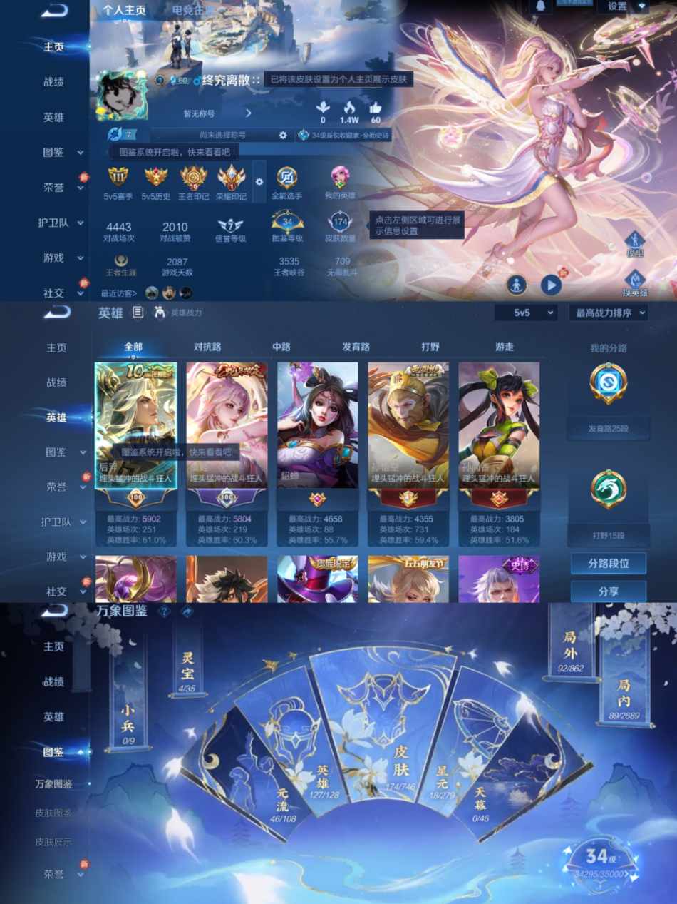 WZCMW3374745王者荣耀账号详情图2 WZCMW3374745王者荣耀账号详情图2