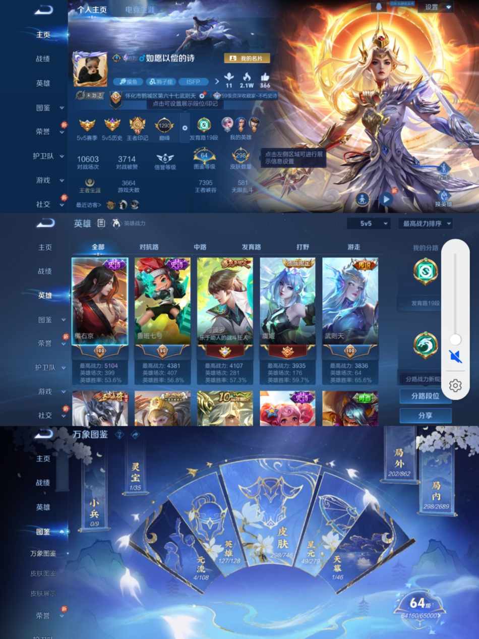 王者荣耀账号安卓QQ【2水晶1星元14传说武则天】安卓QQ-127英雄-298皮肤【2水晶】 九霄神辉 武则天【星元皮肤】幽冥之眼【传说皮肤】神树通天 巫礼祀神 地狱之眼 黄金射手座 冠军飞将 绛天战甲 时之恋人 胖达荣