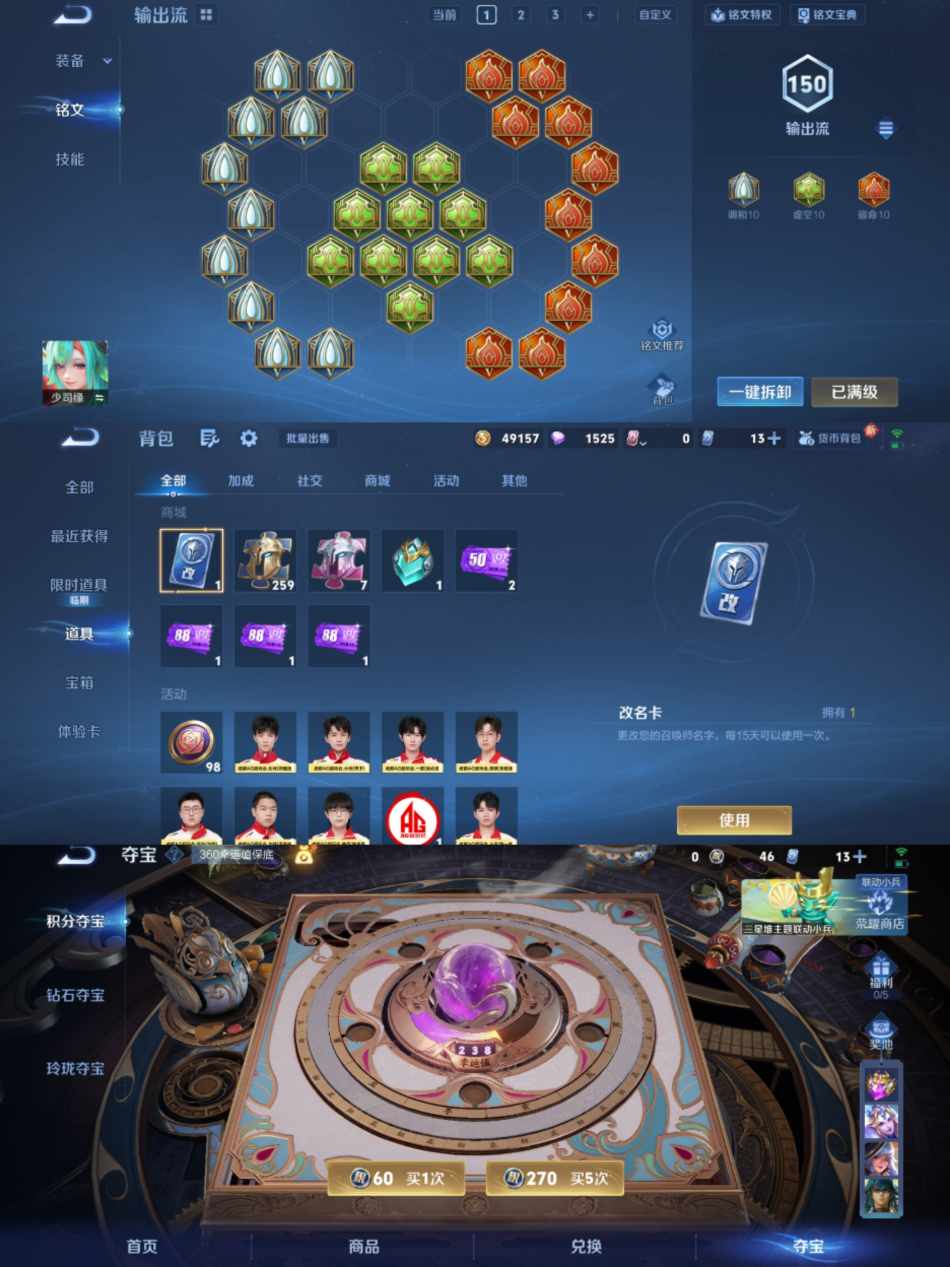 WZCMW4106369王者荣耀账号详情图4 WZCMW4106369王者荣耀账号详情图4