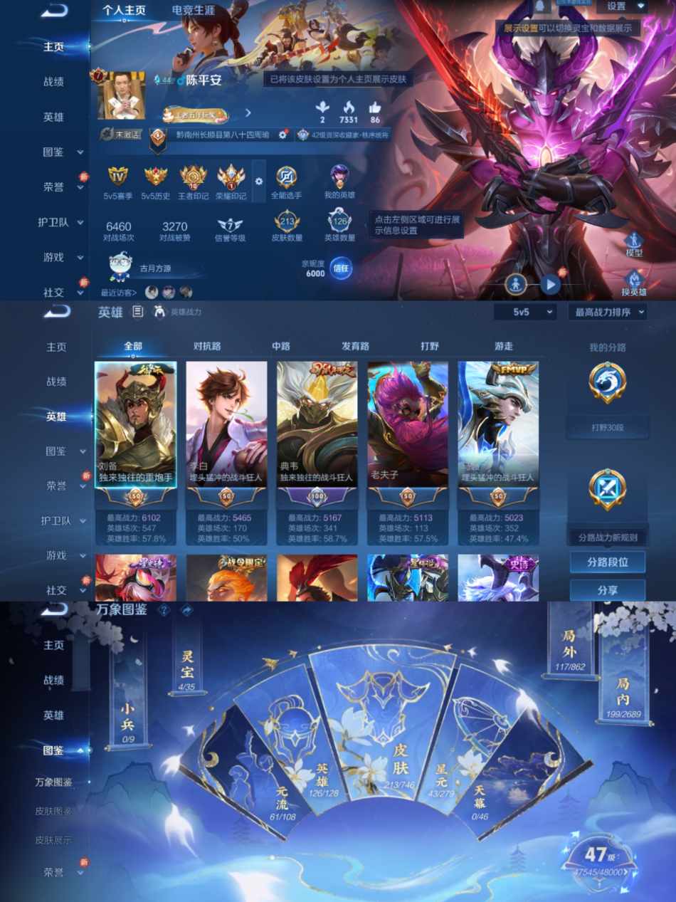 WZCMW4106369王者荣耀账号详情图2 WZCMW4106369王者荣耀账号详情图2