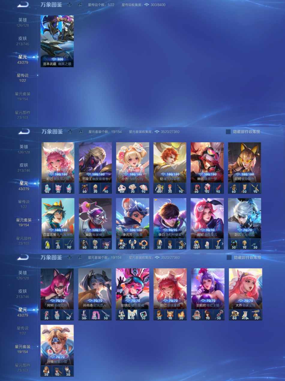 WZCMW4106369王者荣耀账号详情图6 WZCMW4106369王者荣耀账号详情图6