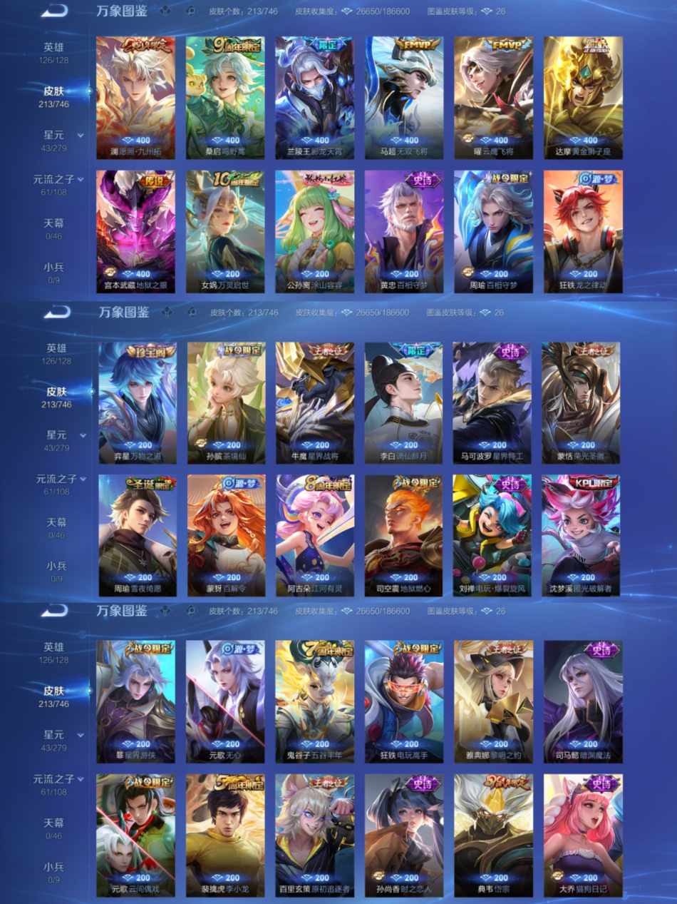 WZCMW4106369王者荣耀账号详情图3 WZCMW4106369王者荣耀账号详情图3