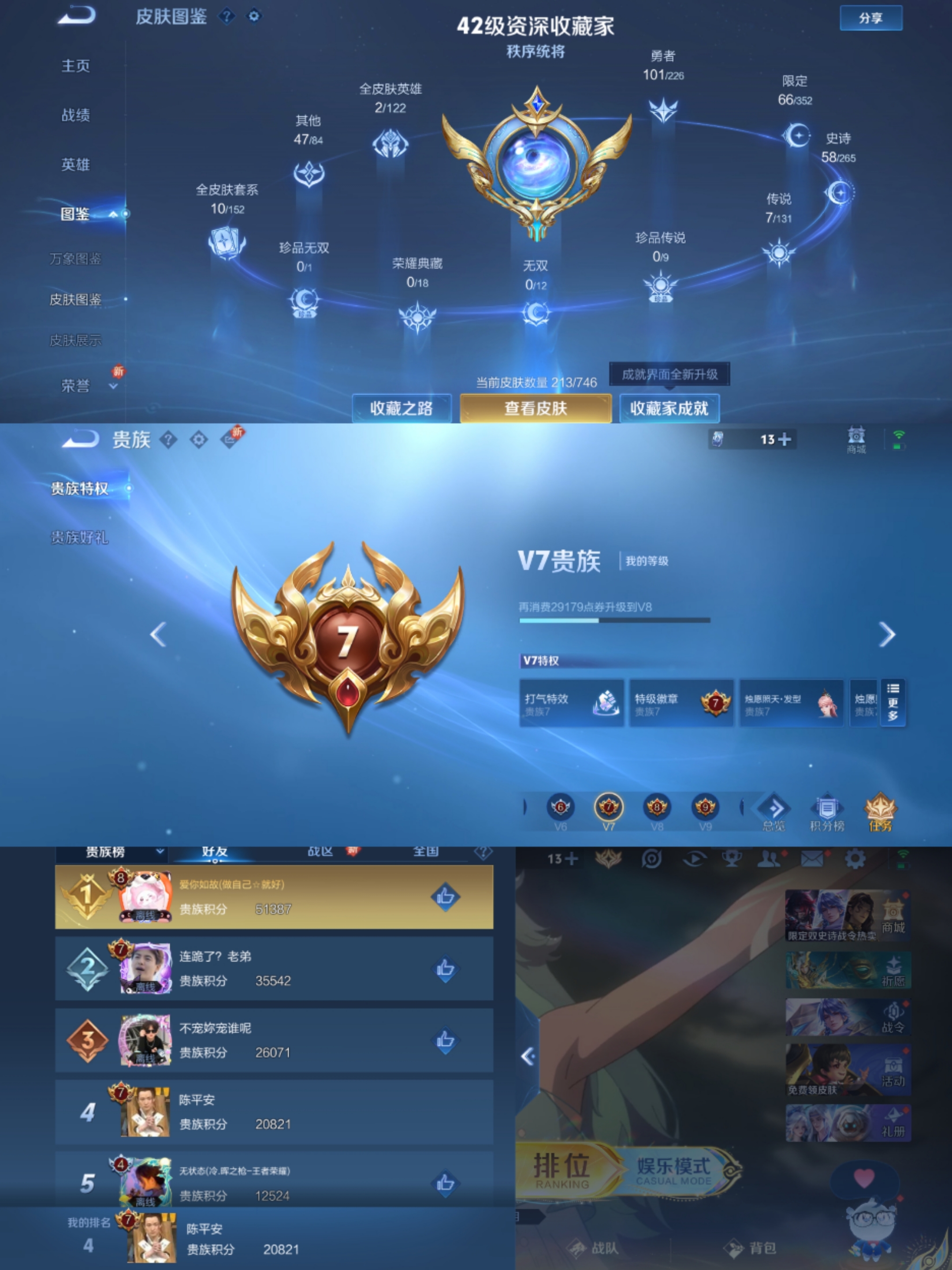 WZCMW4106369王者荣耀账号详情图8 WZCMW4106369王者荣耀账号详情图8