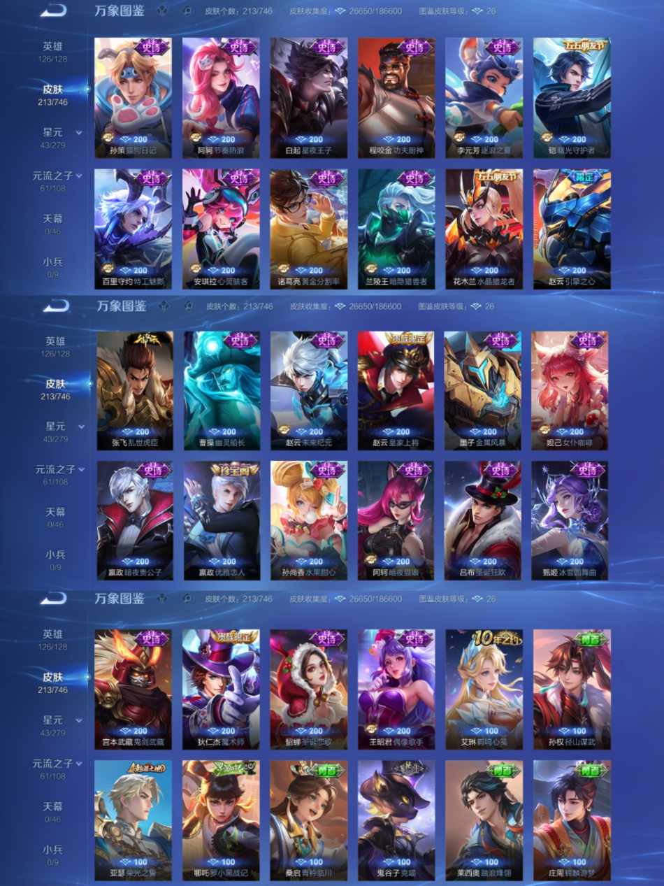 WZCMW4106369王者荣耀账号详情图5 WZCMW4106369王者荣耀账号详情图5