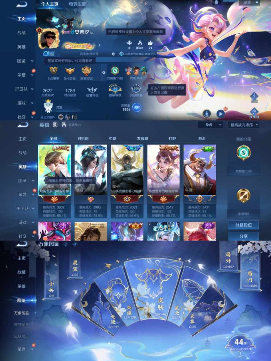 WZCMW4106380王者荣耀账号详情图2