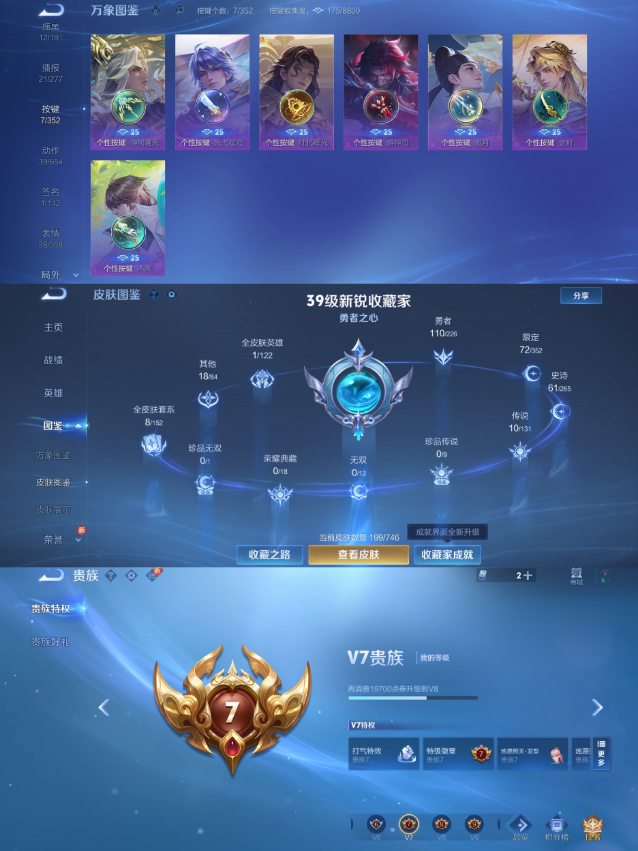 WZCMW4106380王者荣耀账号详情图6