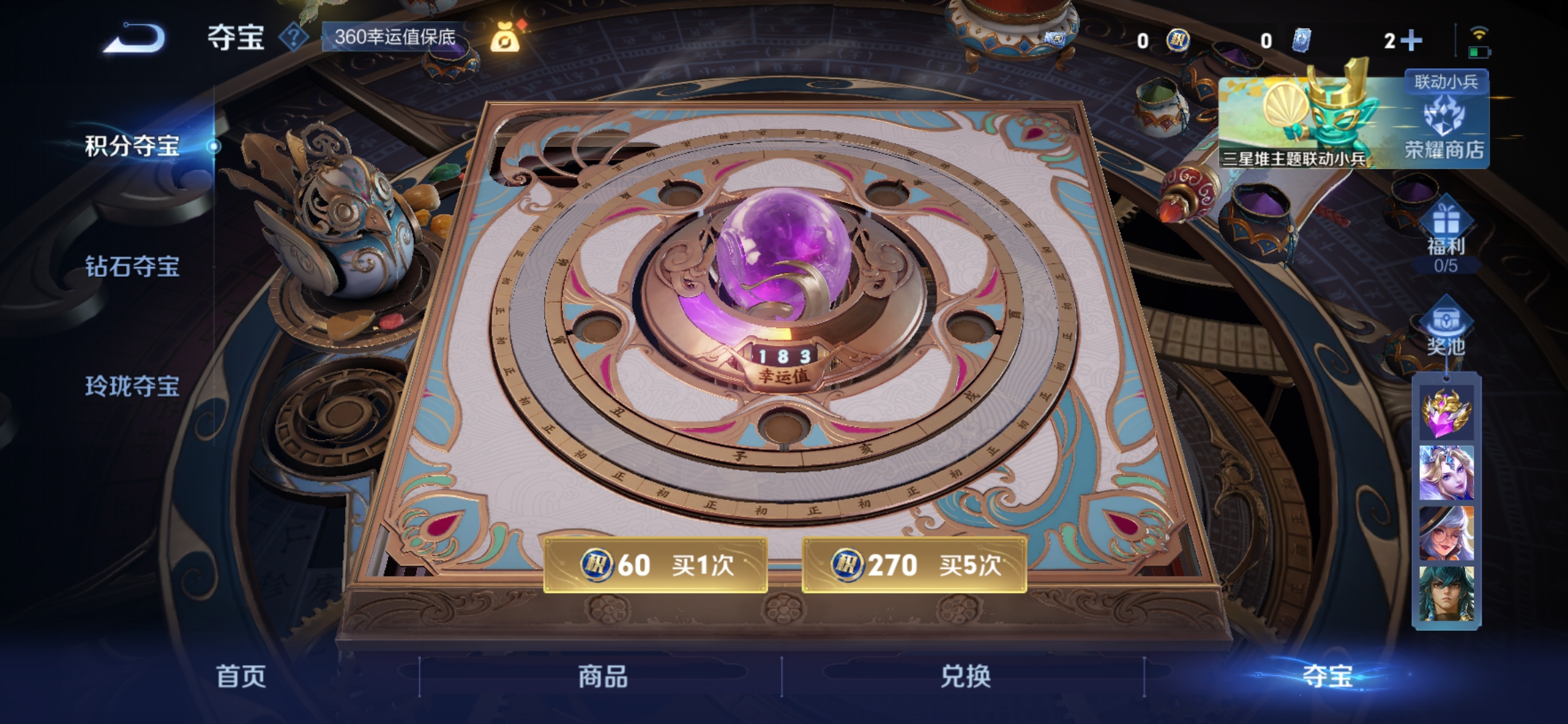 WZCMW4106380王者荣耀账号详情图8