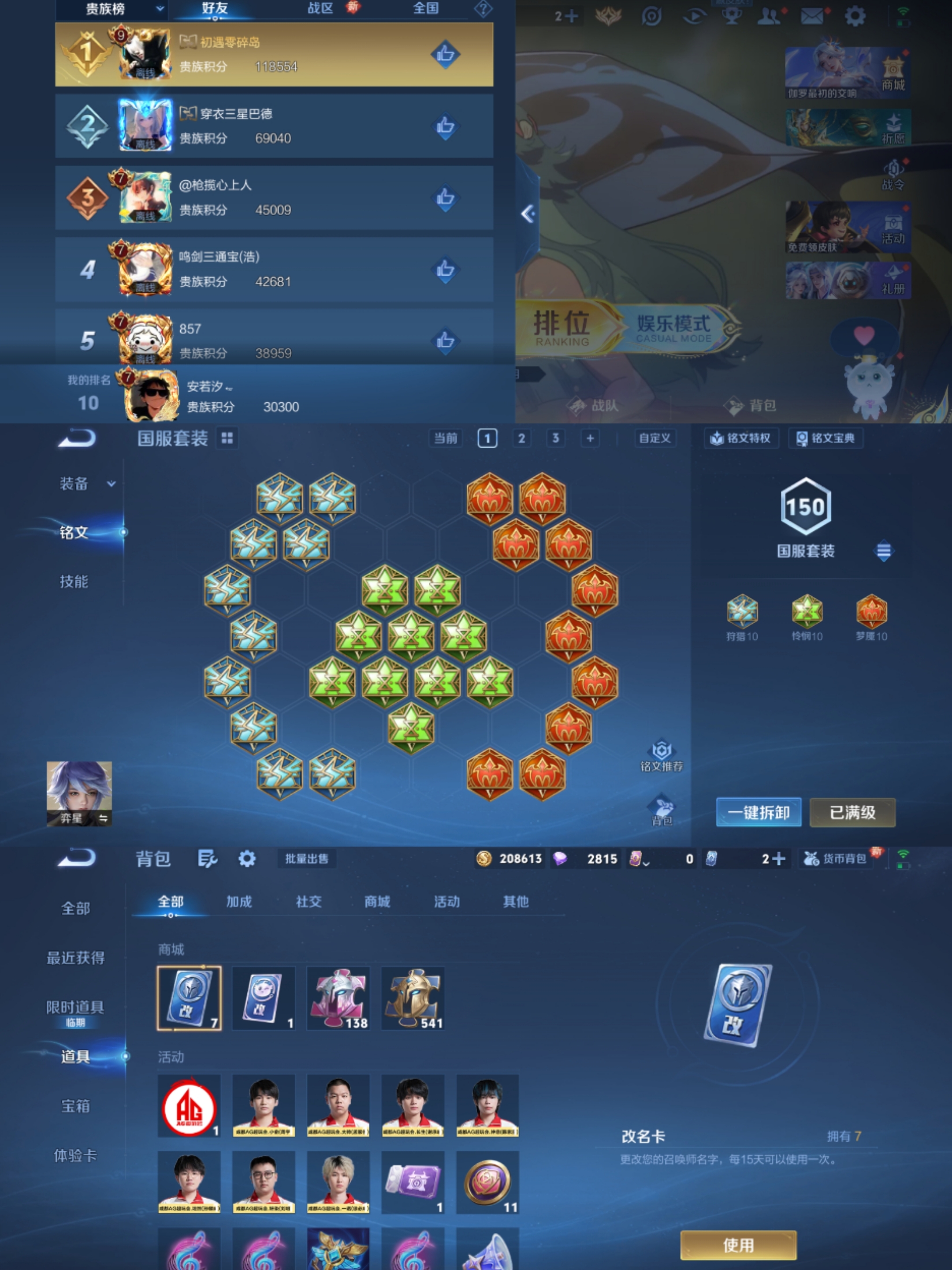 WZCMW4106380王者荣耀账号详情图7