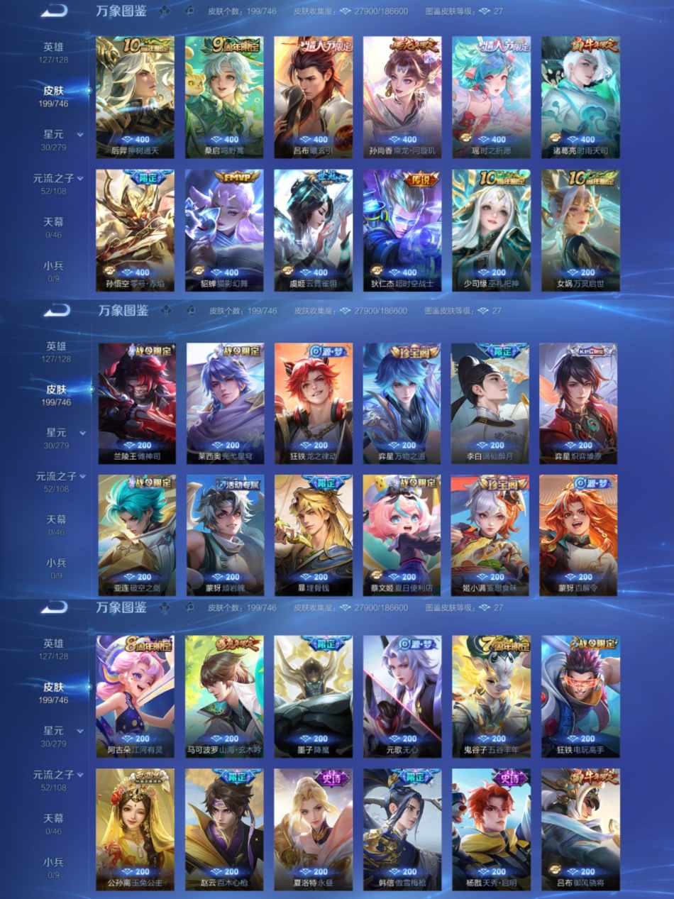 WZCMW4106380王者荣耀账号详情图3