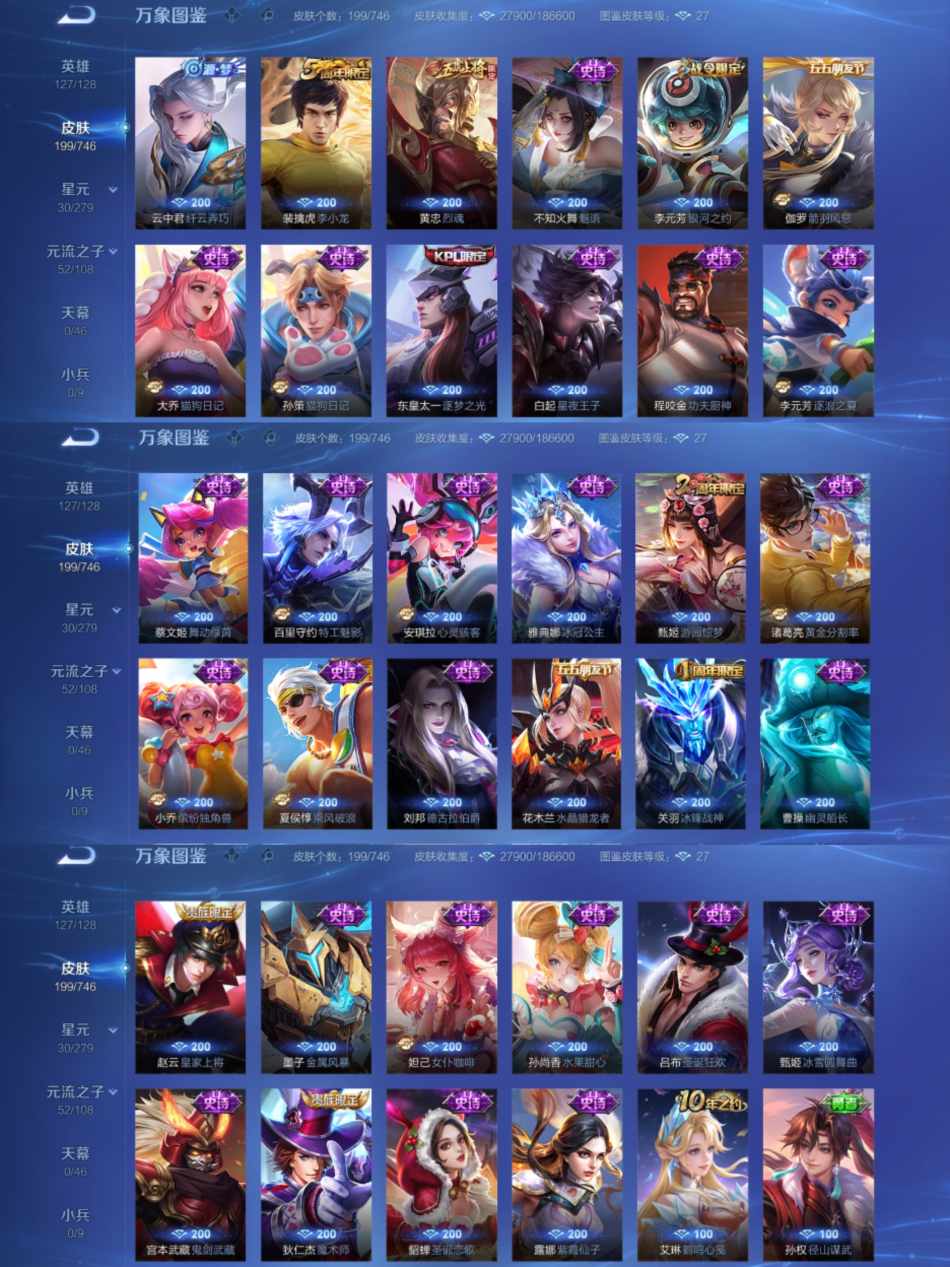 WZCMW4106380王者荣耀账号详情图5